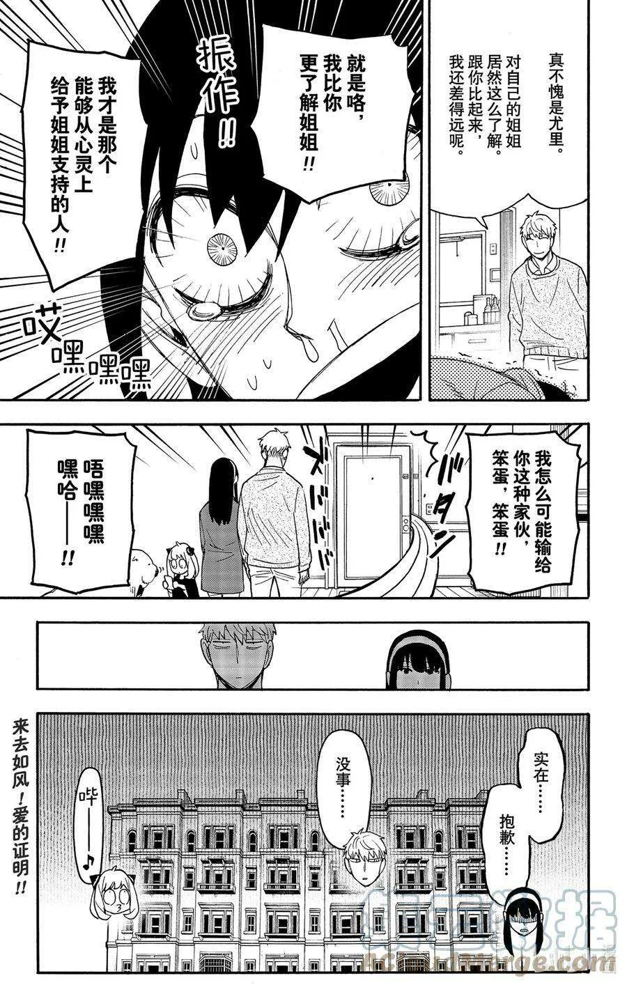 68 MISSION 68 第17页