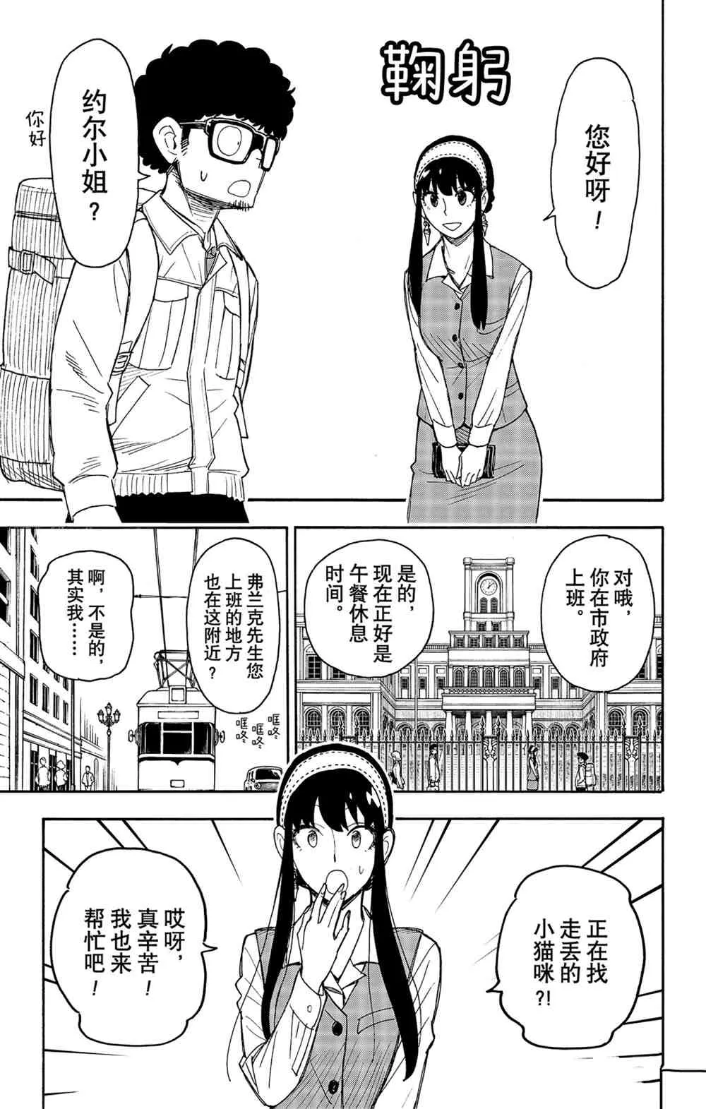 第43話 第7页