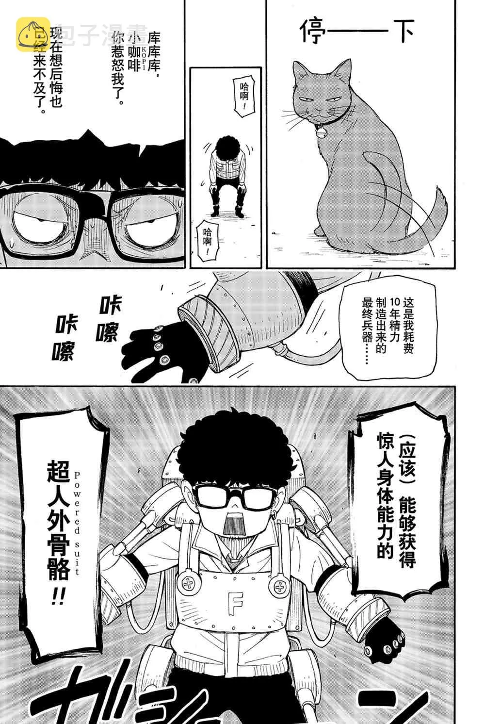 第43話 第13页
