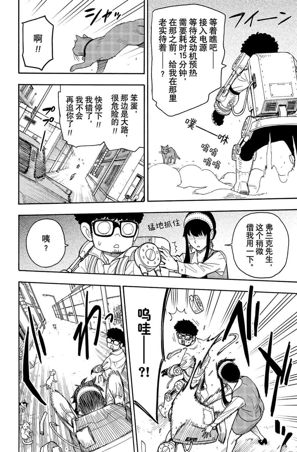 第43話 第14页