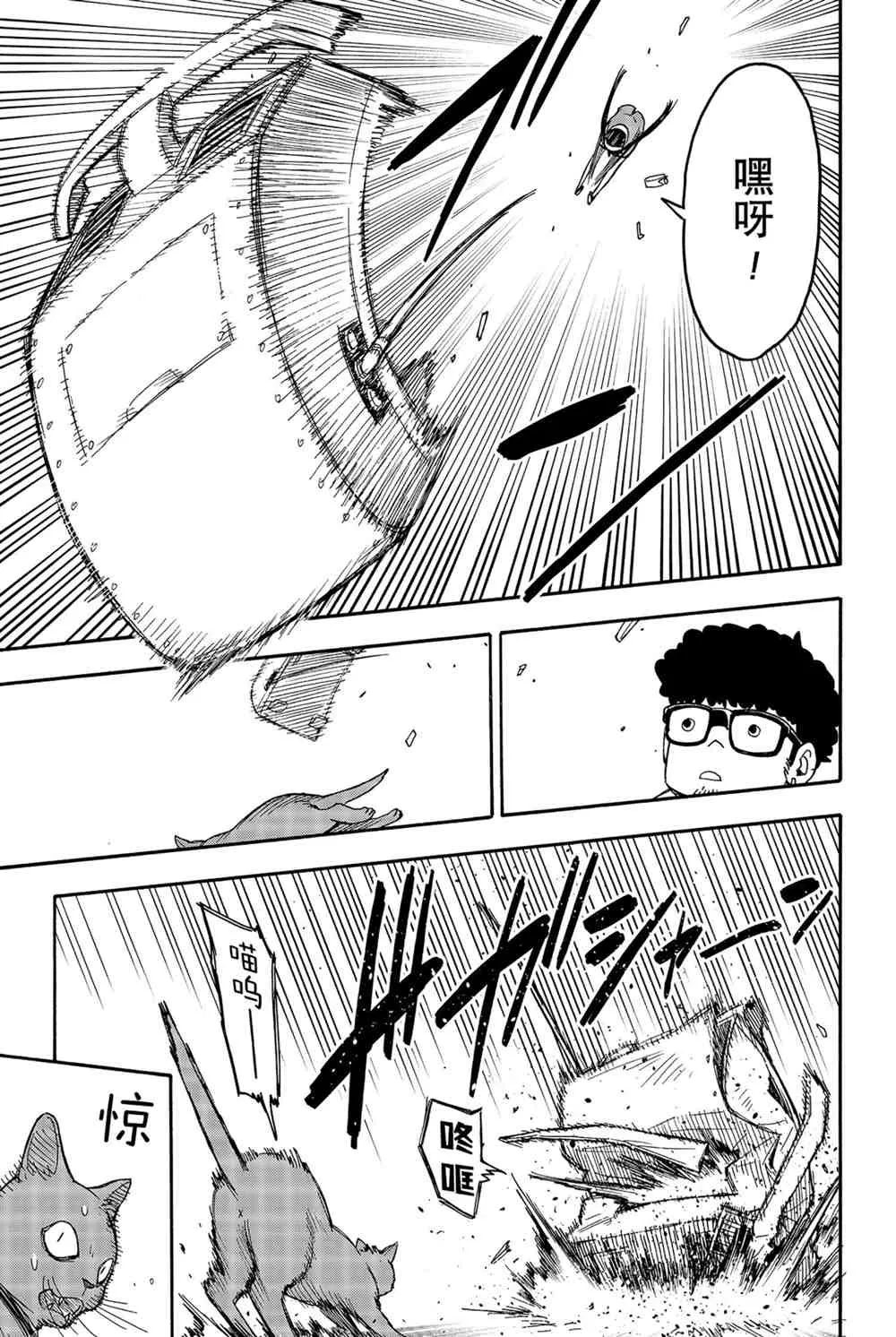 第43話 第15页