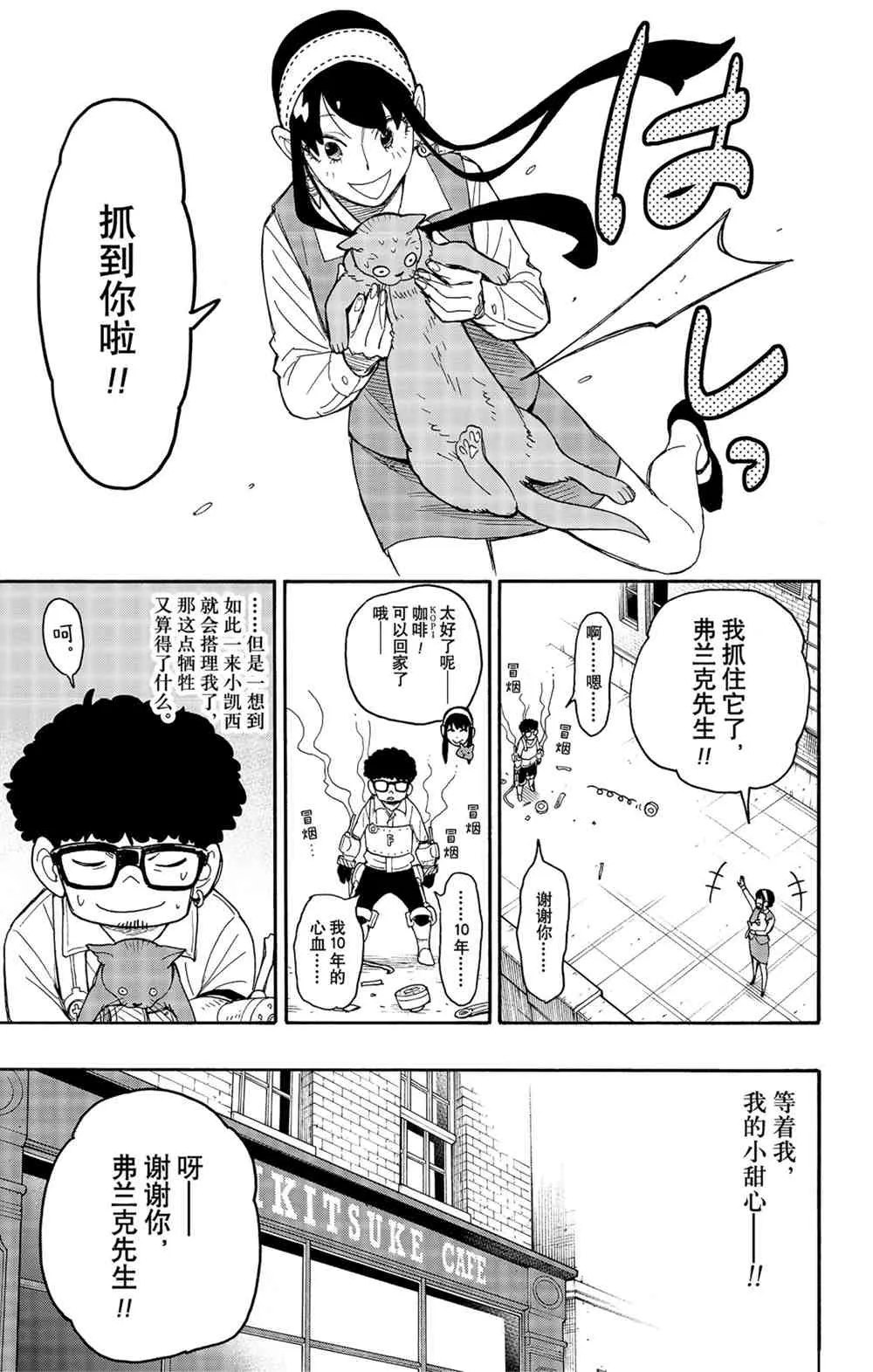 第43話 第17页