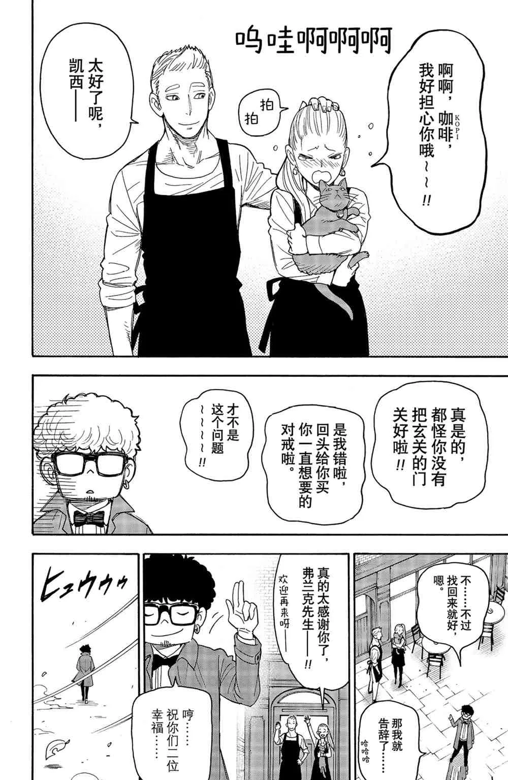 第43話 第18页