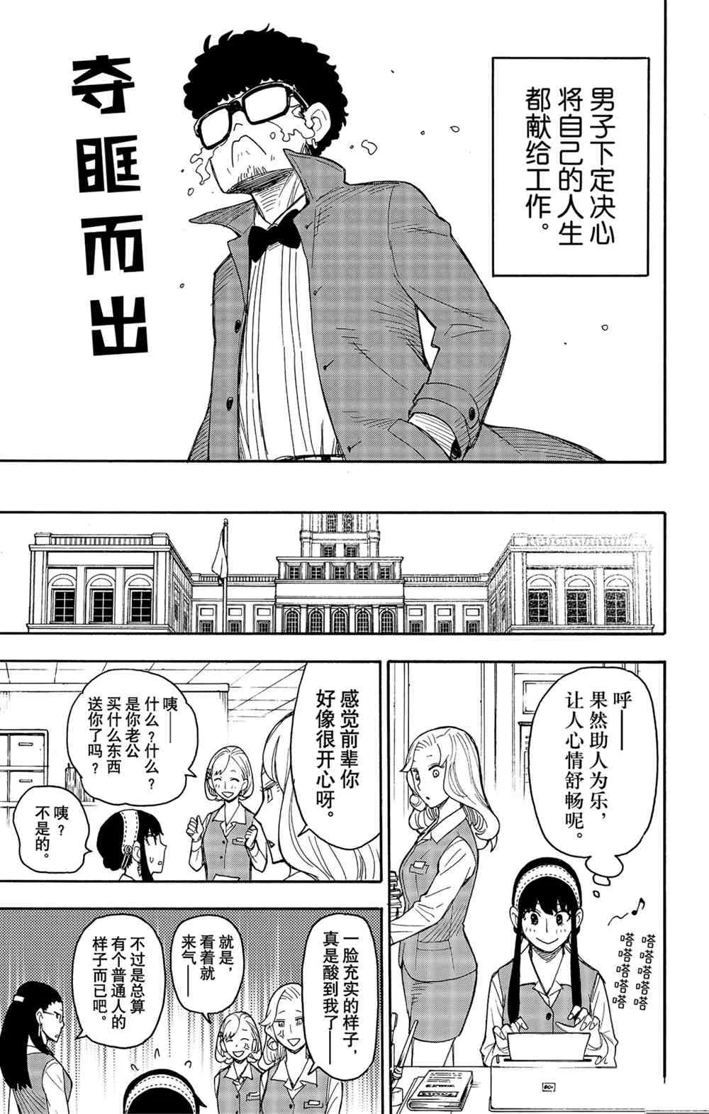 第43話 第19页