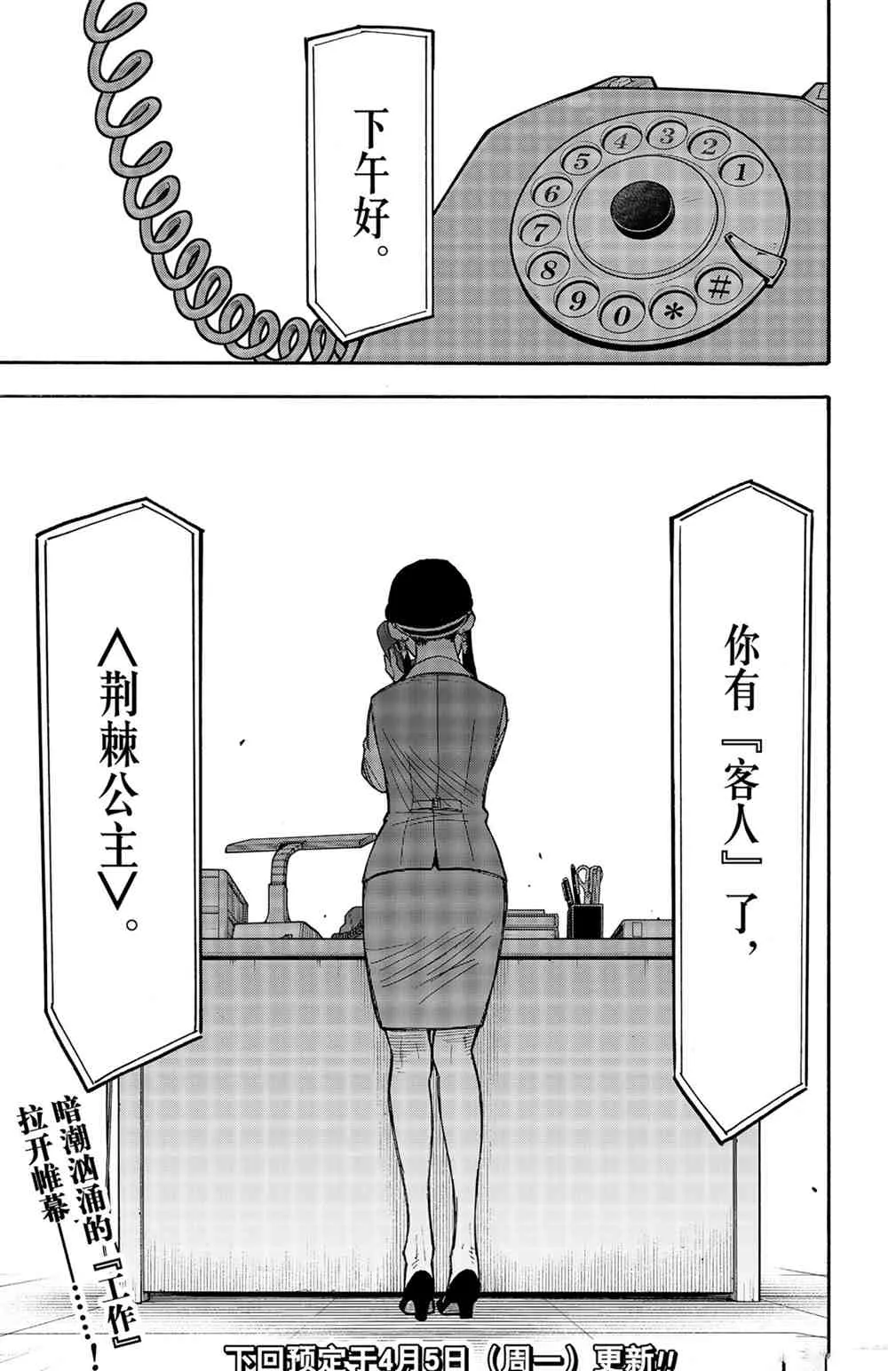 第43話 第21页