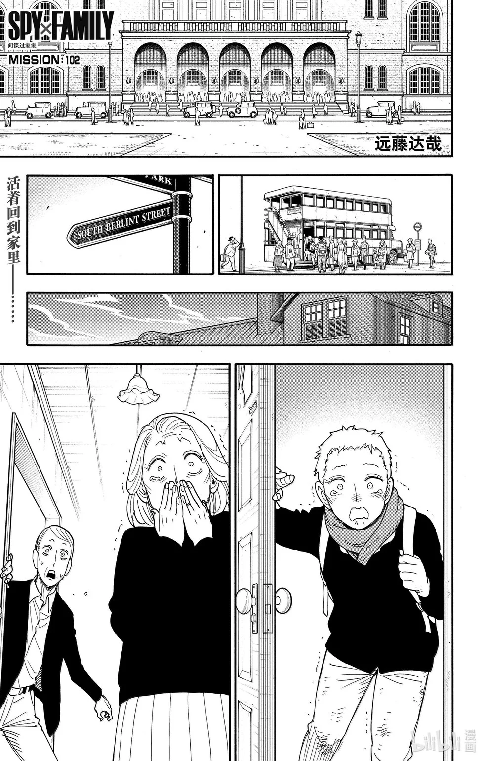 第102话 第1页
