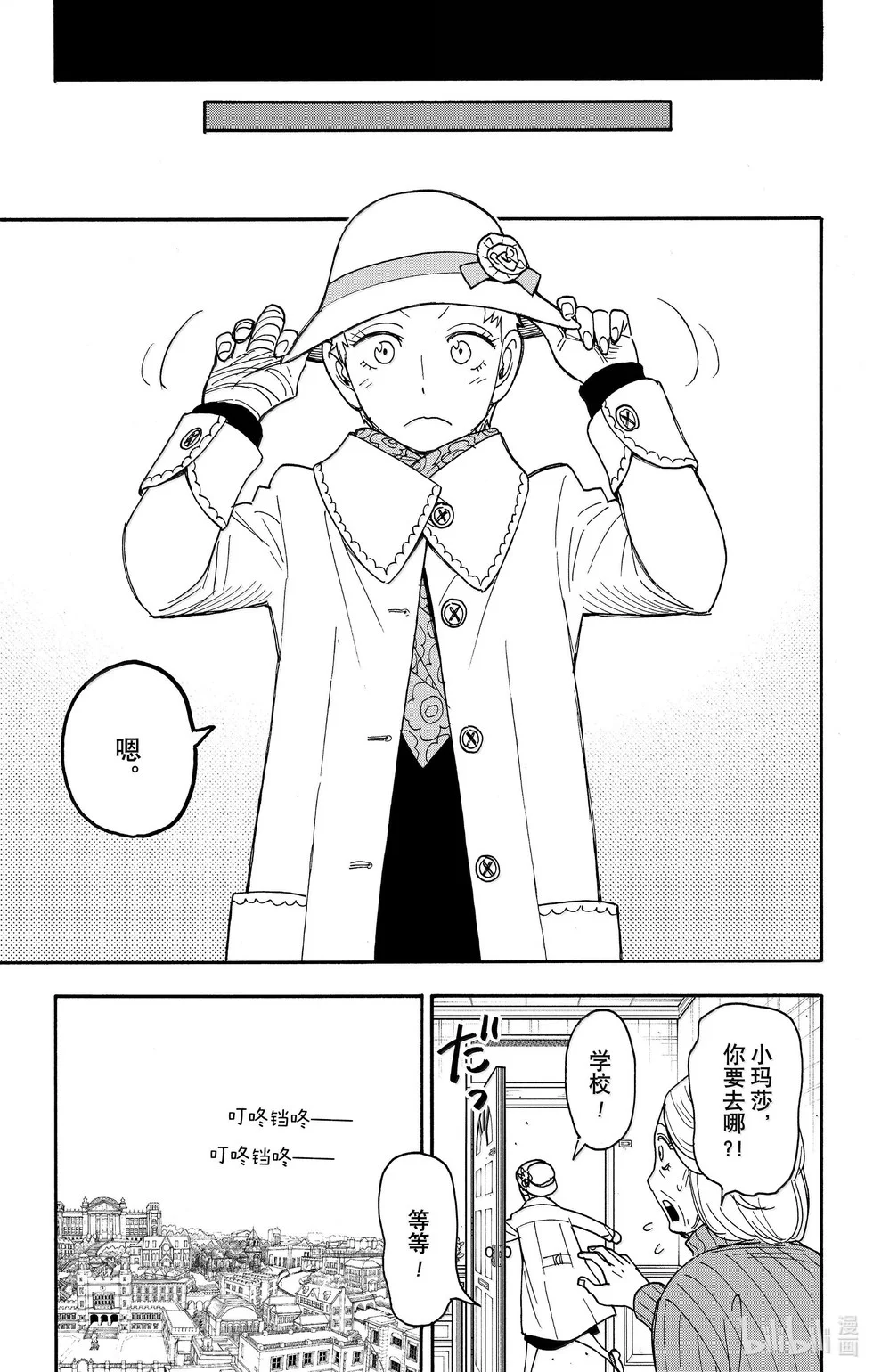 第102话 第3页