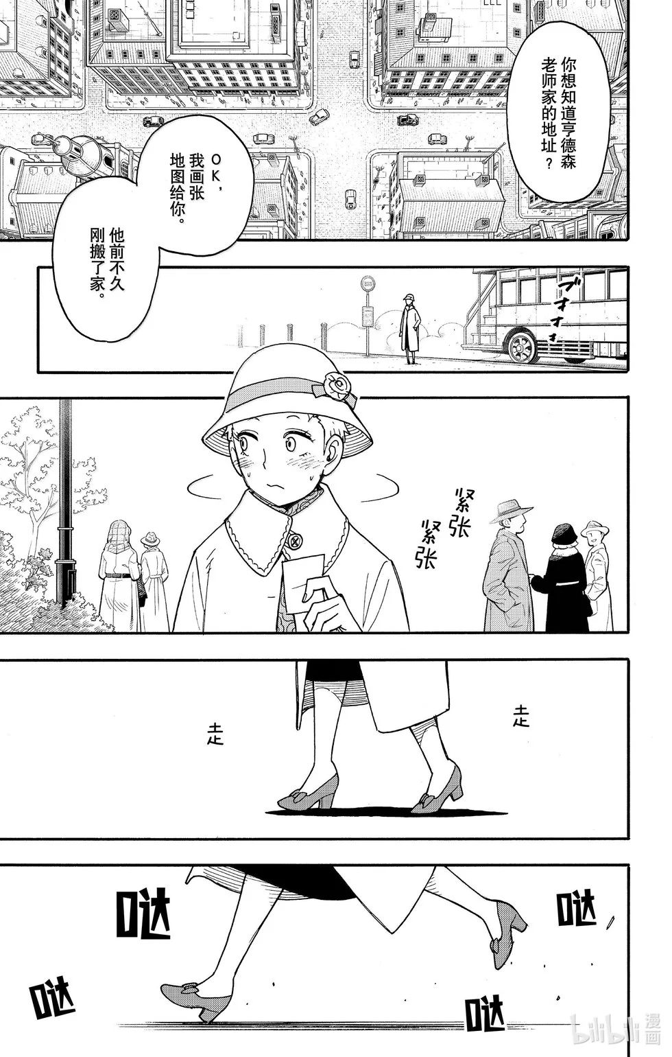 第102话 第5页