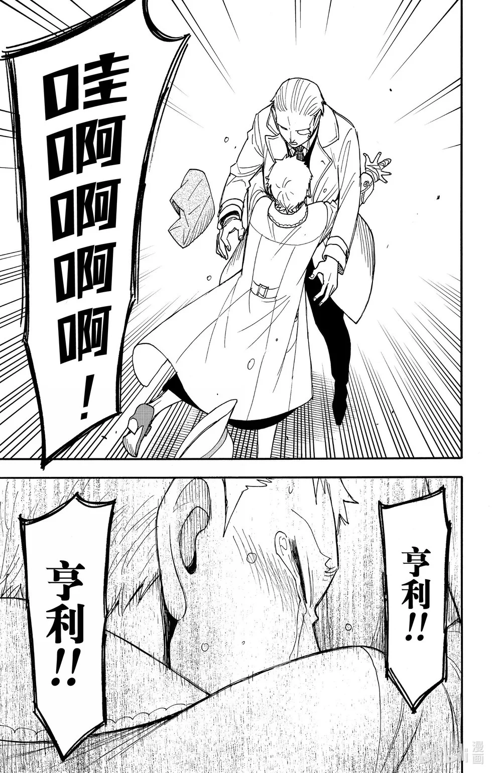 第102话 第9页