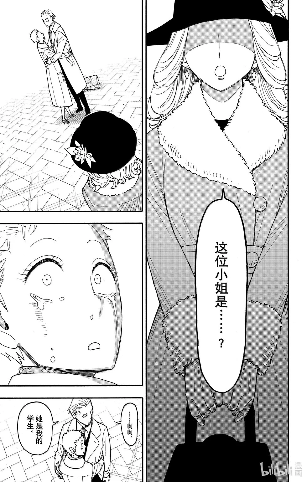 第102话 第11页