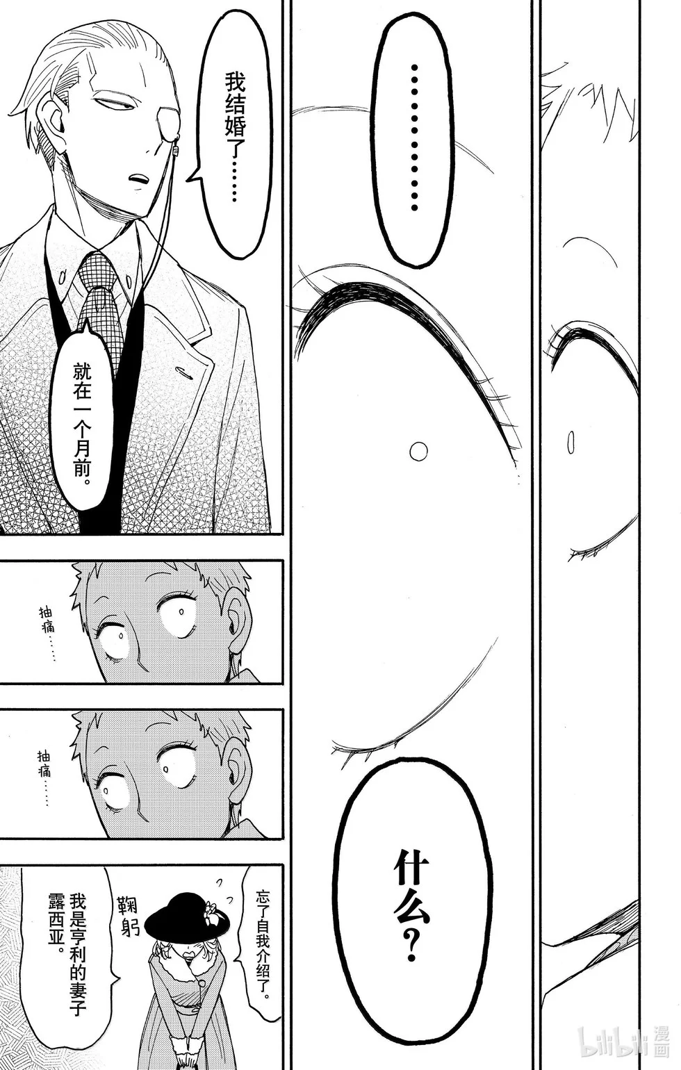 第102话 第13页