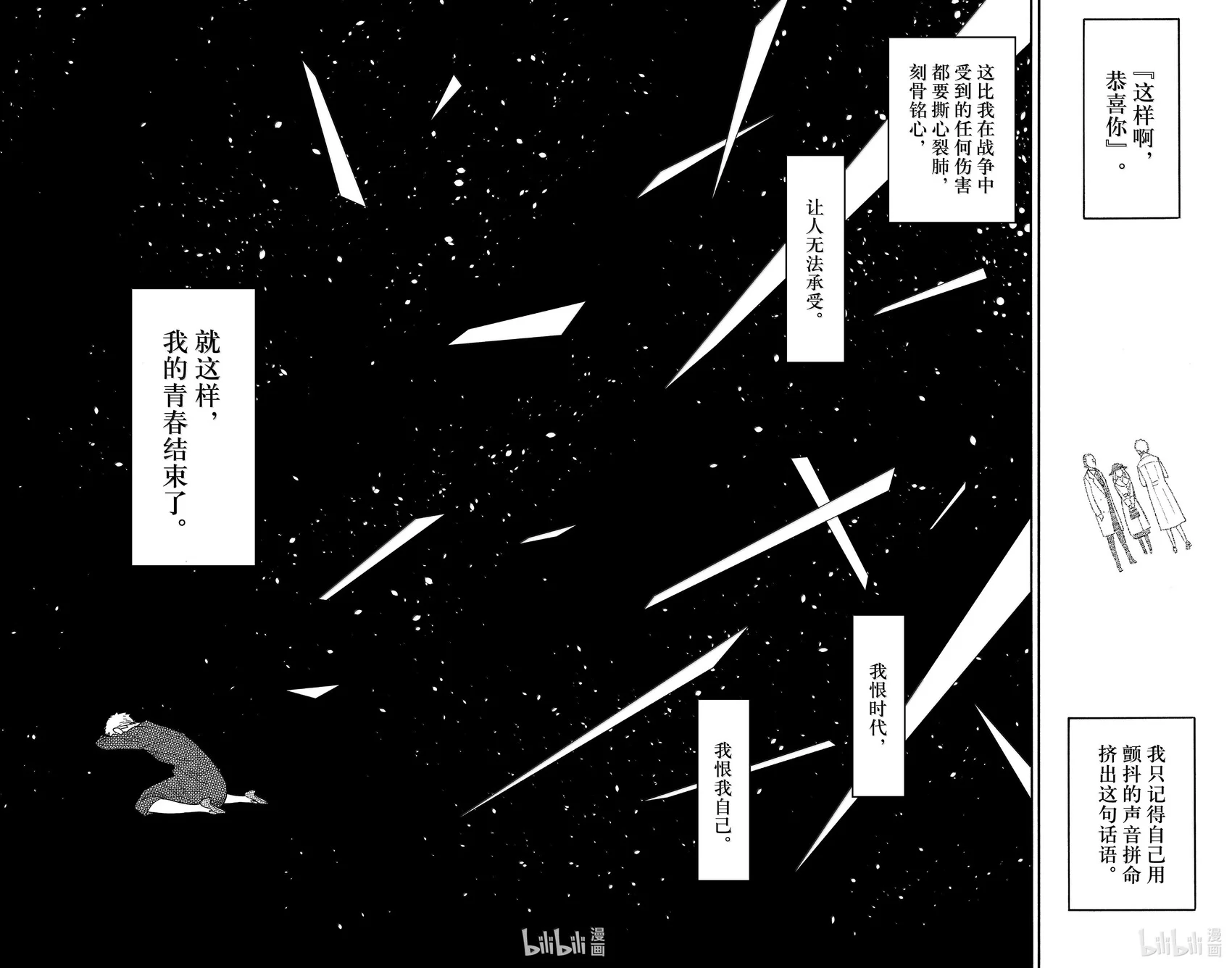 第102话 第16页