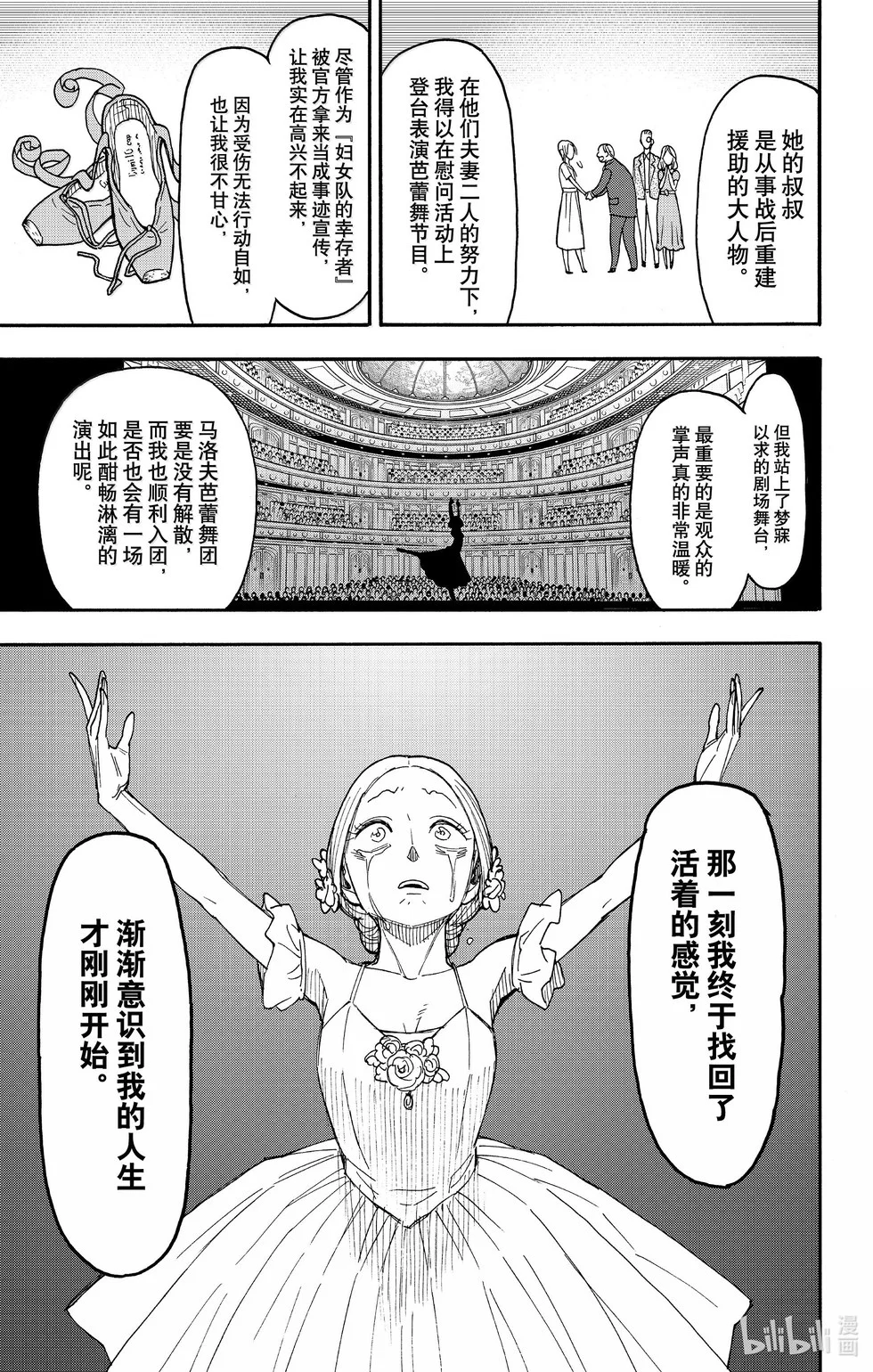 第102话 第18页
