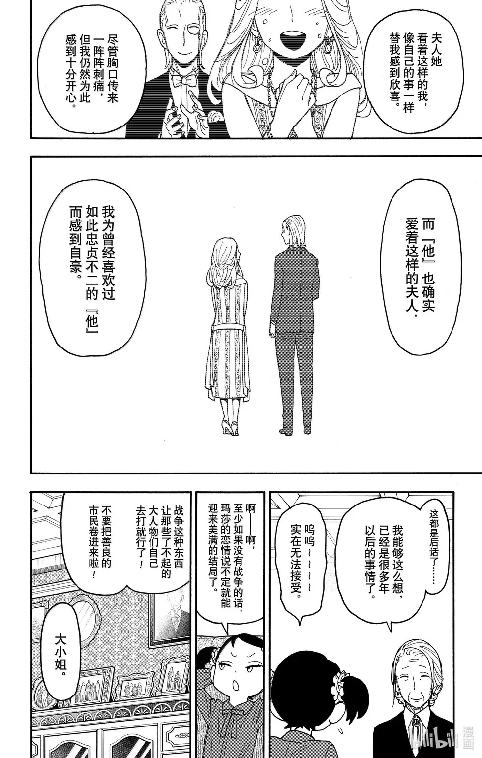 第102话 第19页