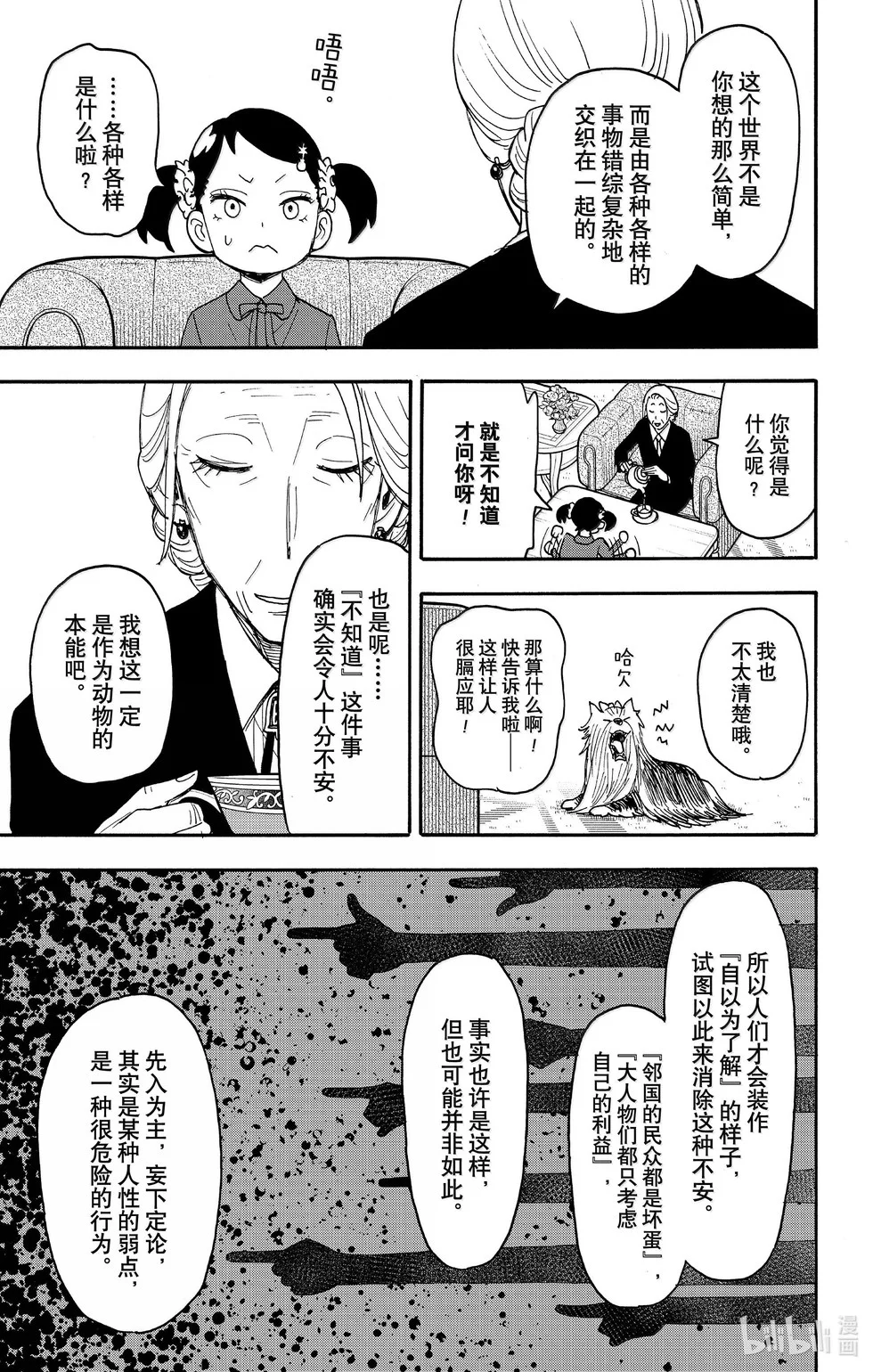 第102话 第20页