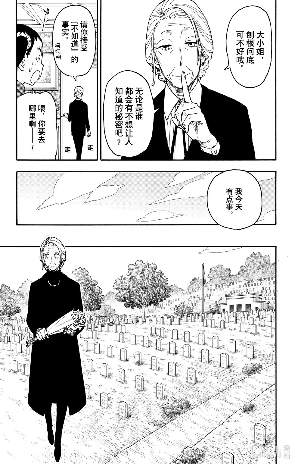 第102话 第22页