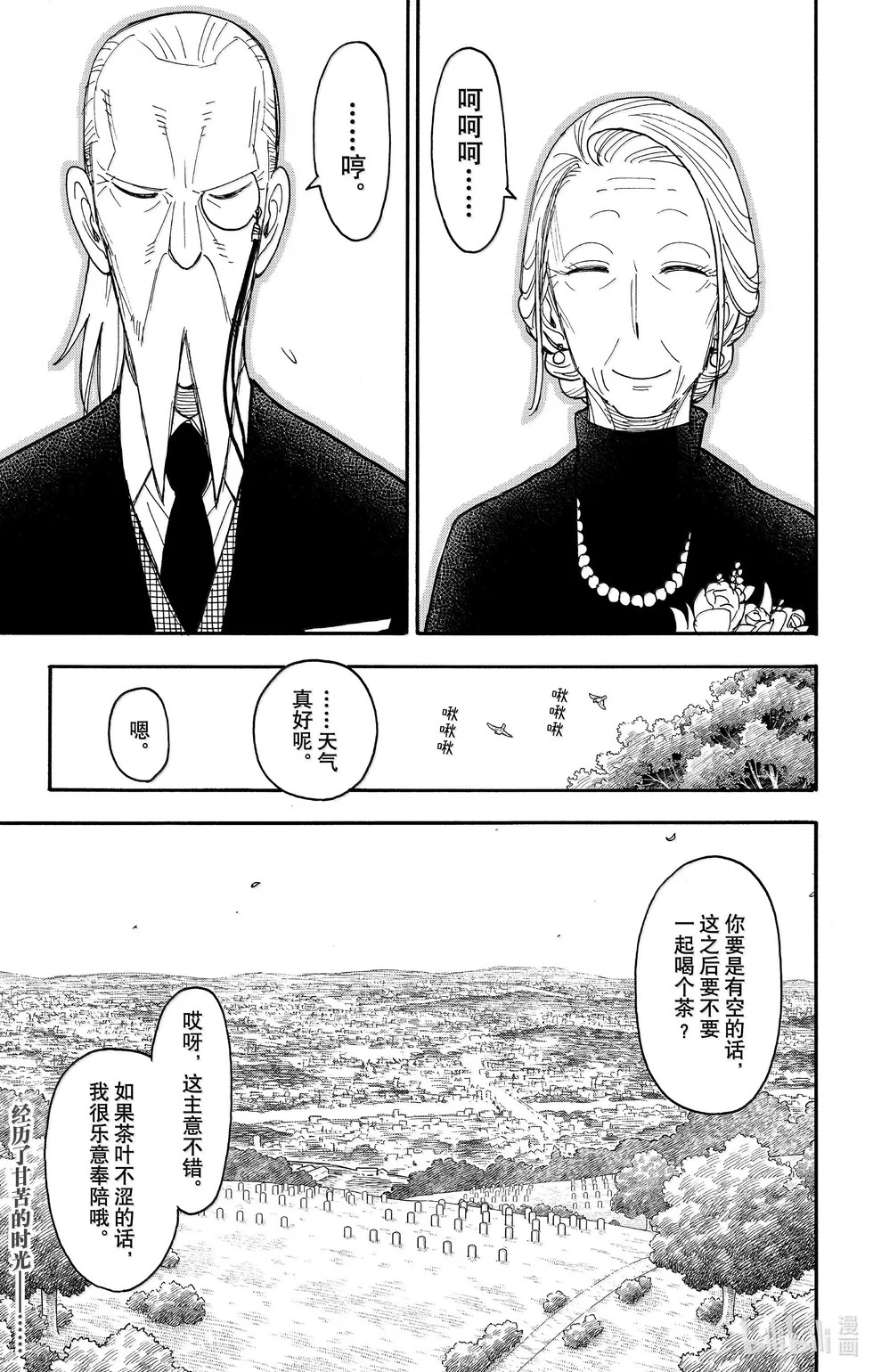 第102话 第24页