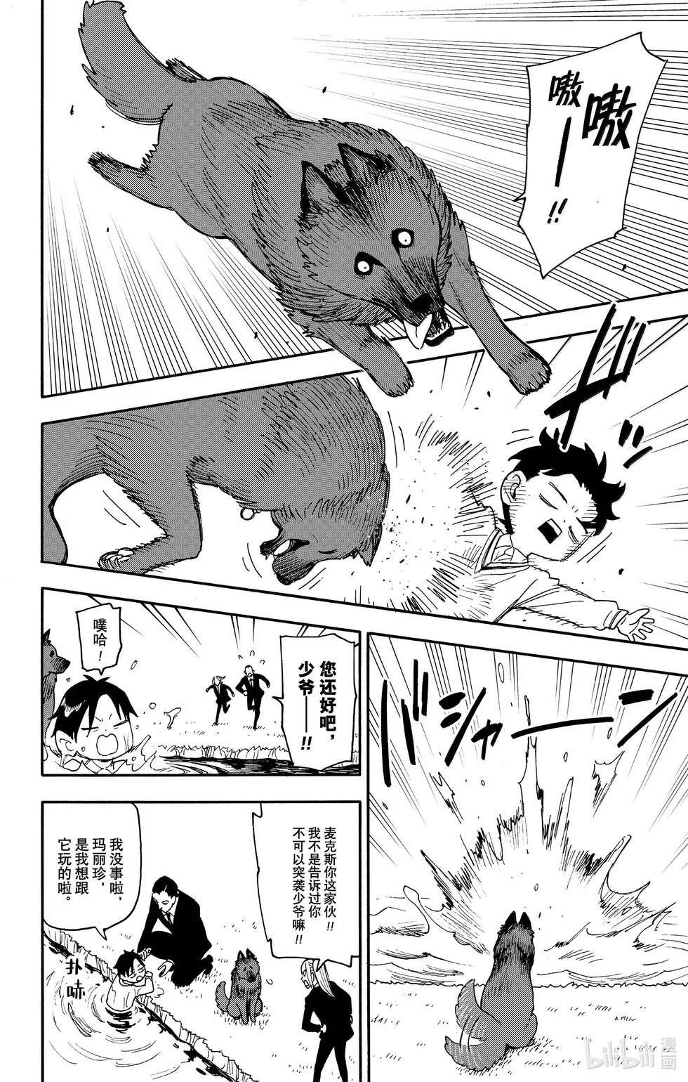 第106话 第4页
