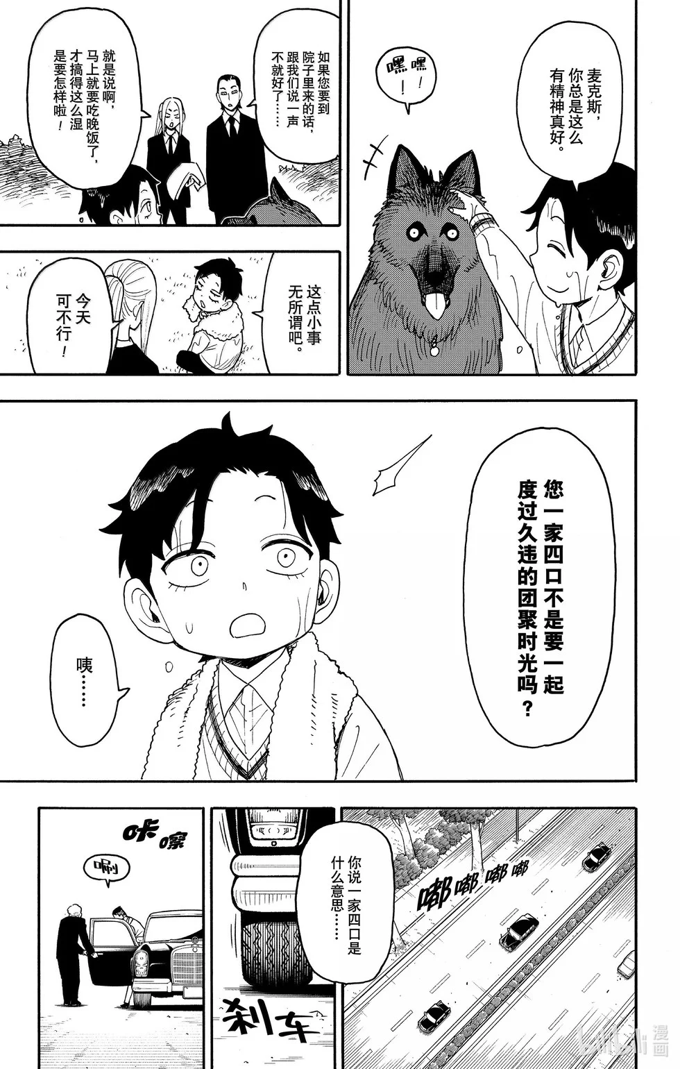 第106话 第5页