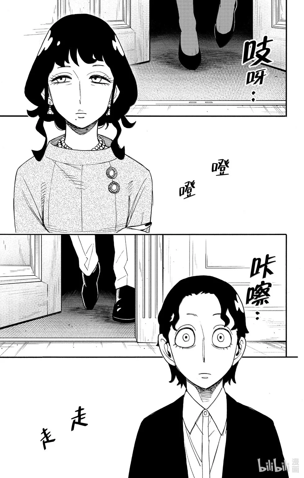 第106话 第7页