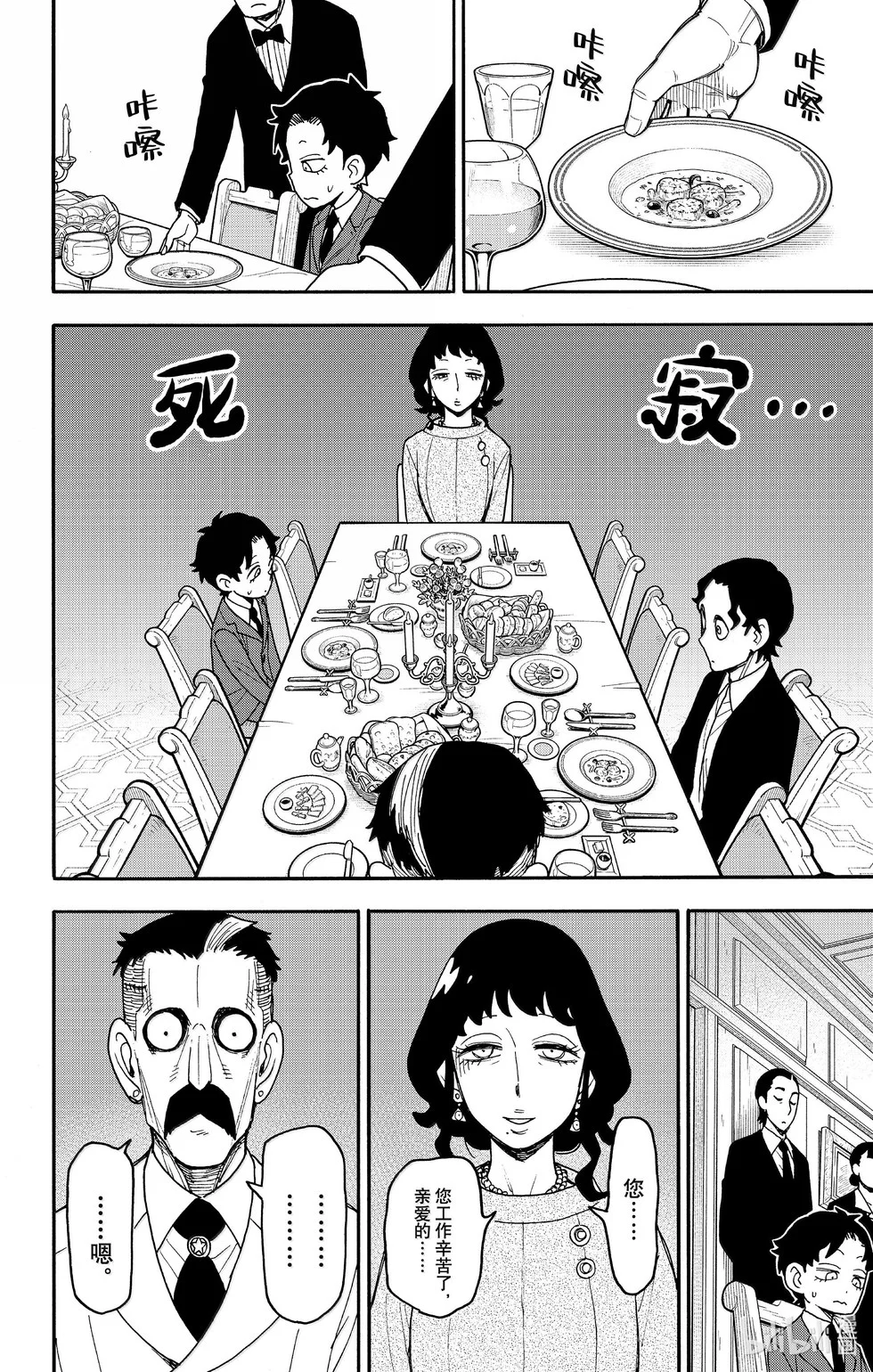 第106话 第9页