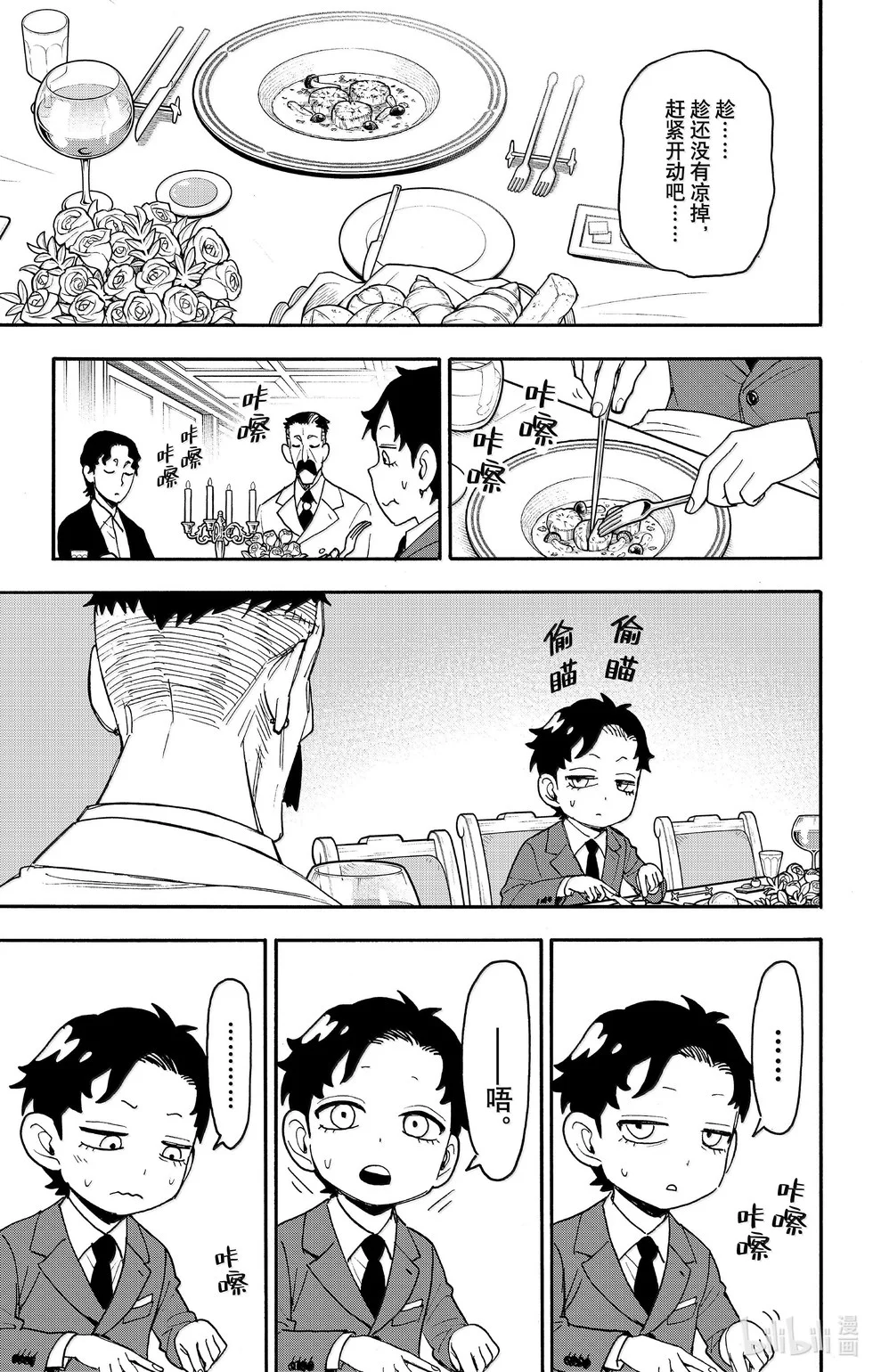 第106话 第10页
