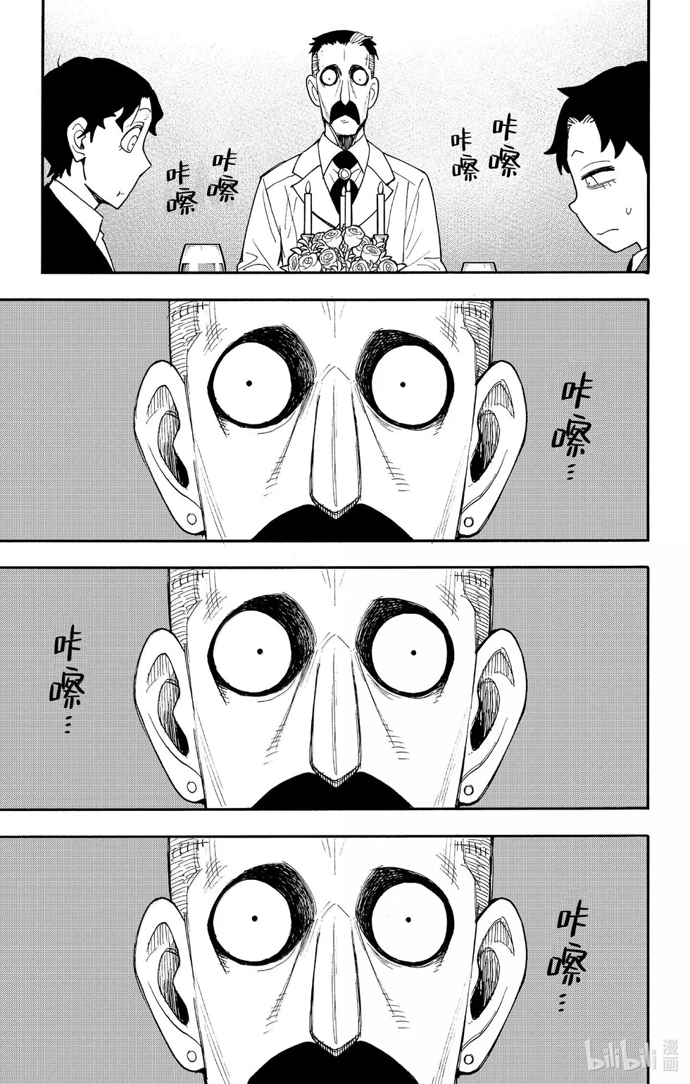 第106话 第12页