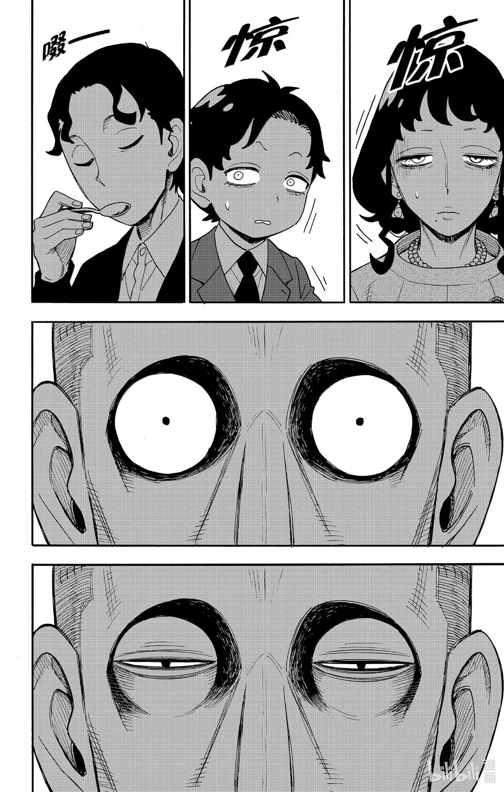 第106话 第13页