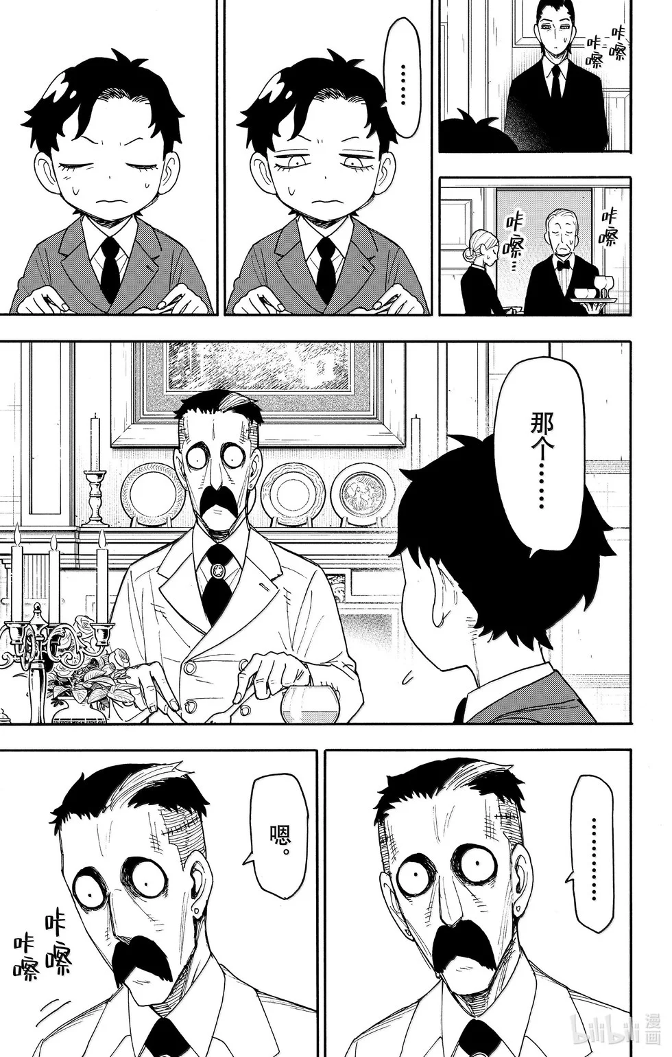 第106话 第14页