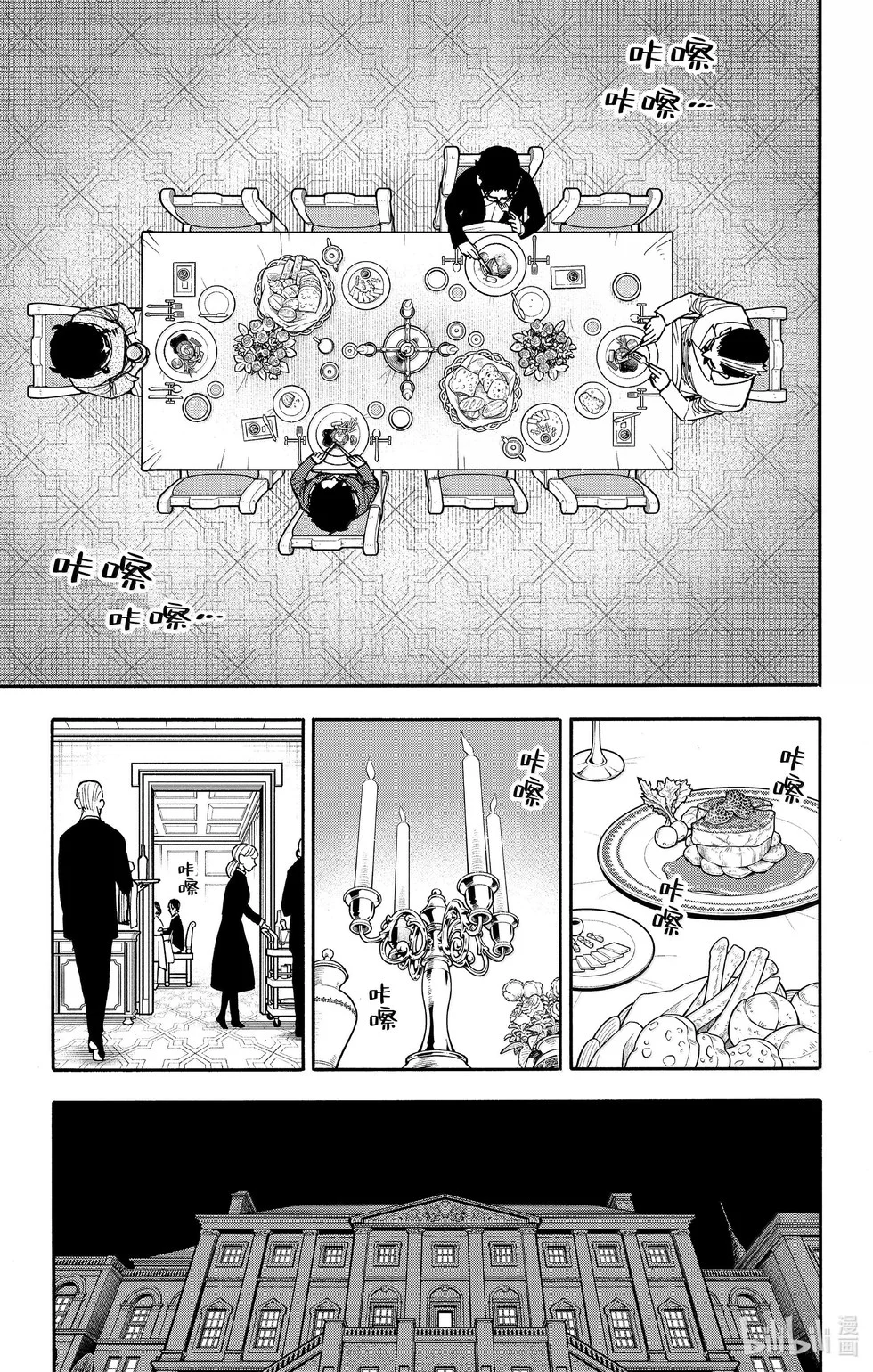 第106话 第16页