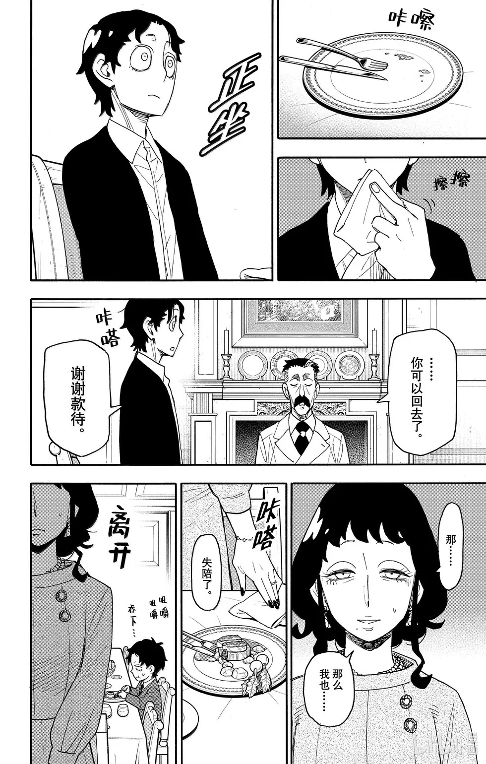 第106话 第18页