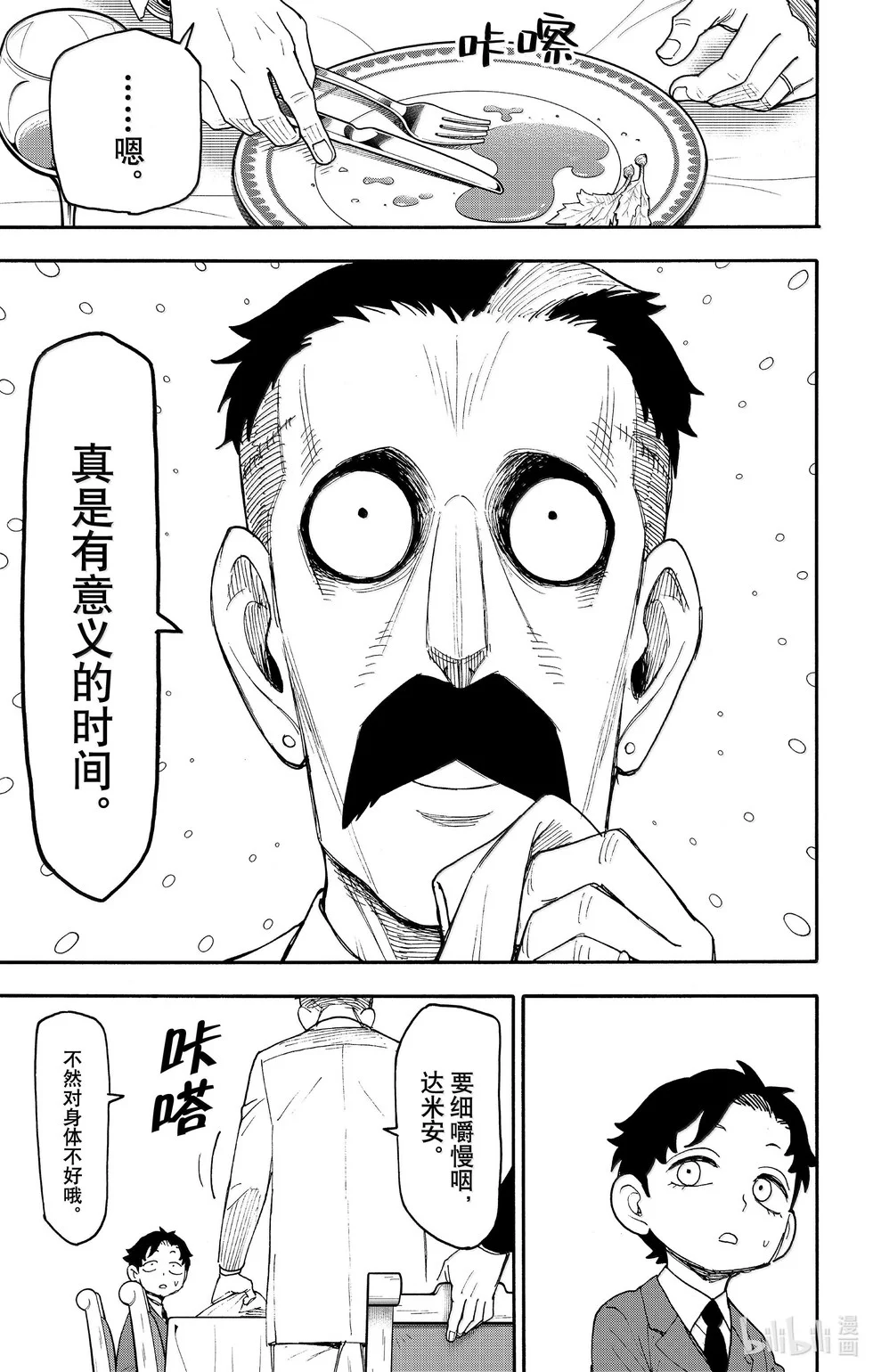 第106话 第19页
