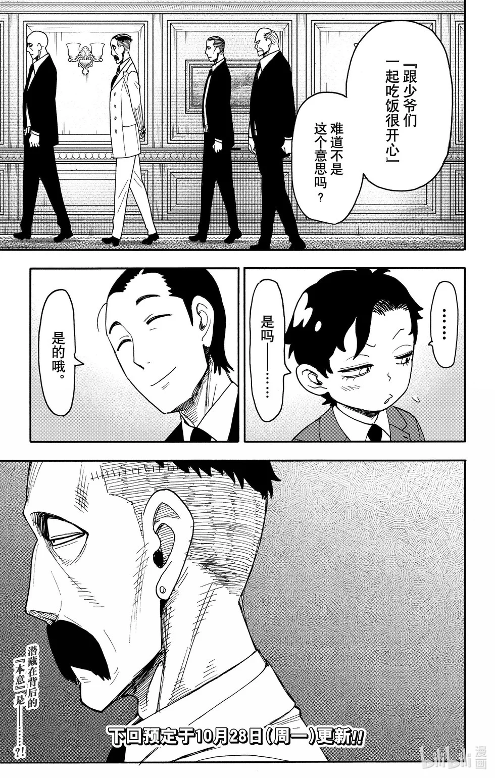第106话 第21页