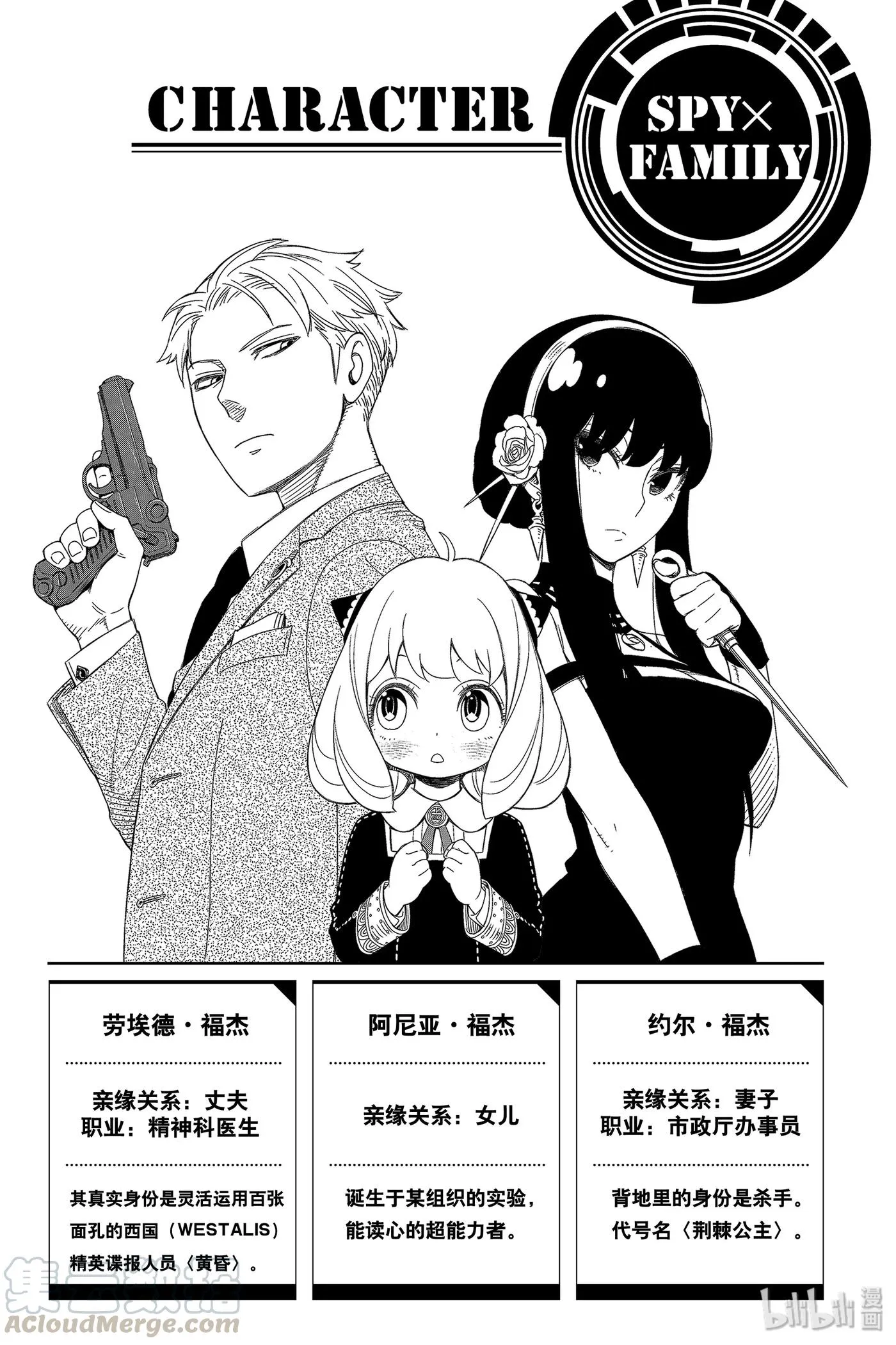 18 MISSION 18 第7页