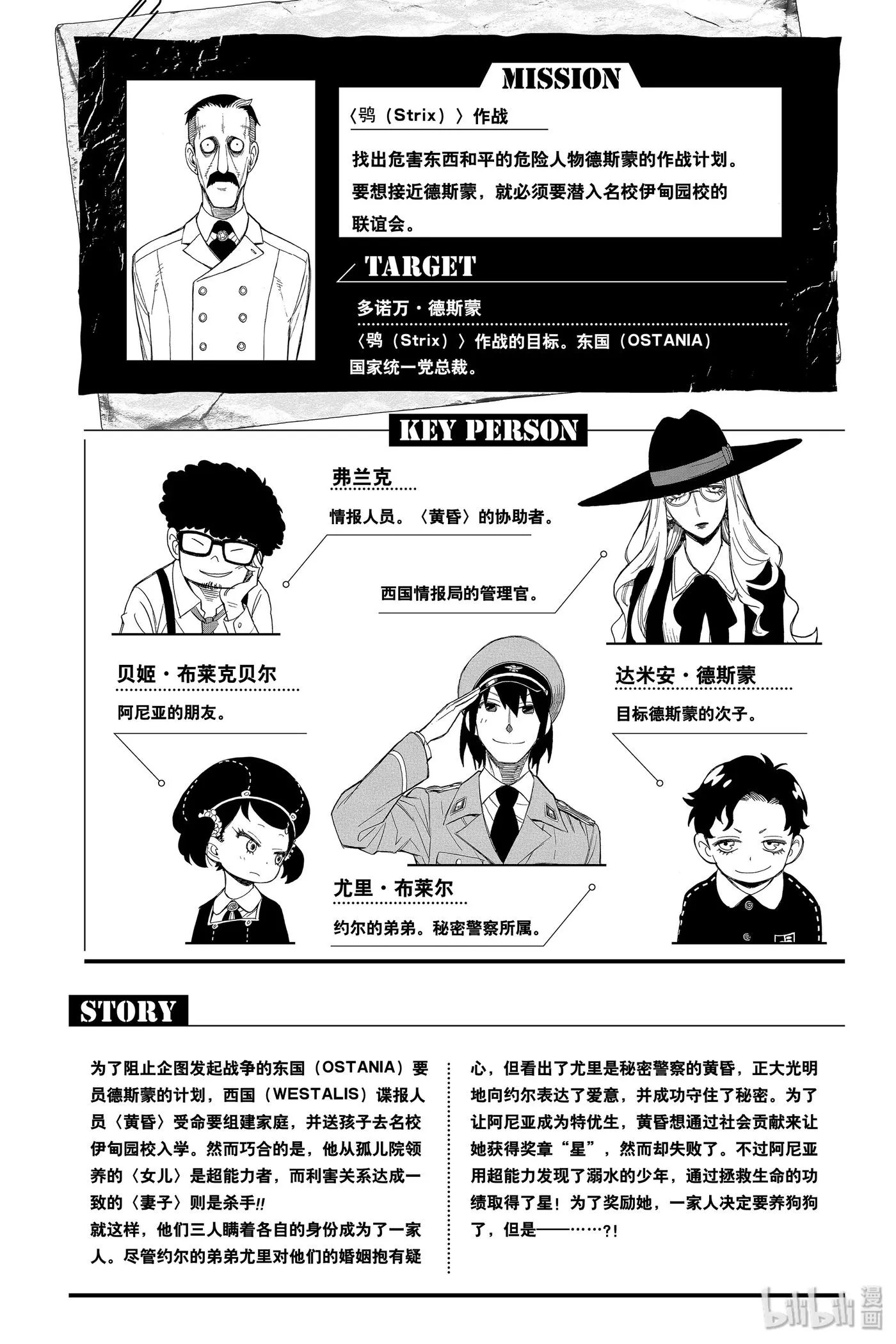 18 MISSION 18 第8页