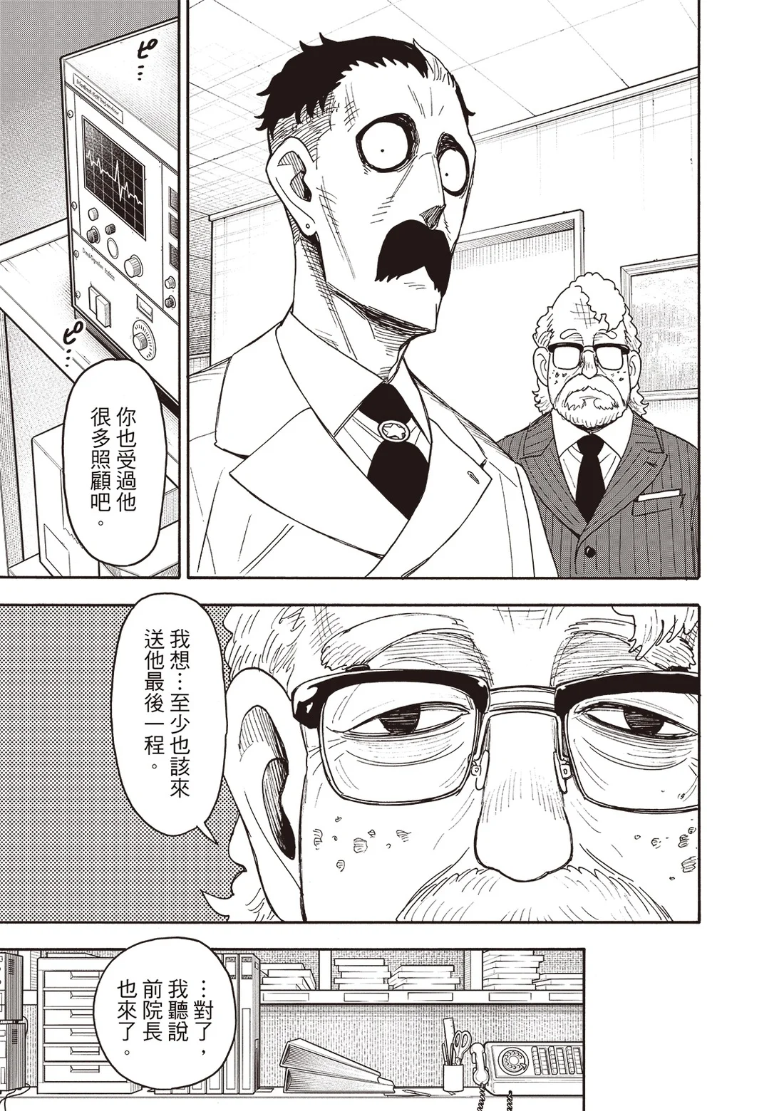 第139话 第5页