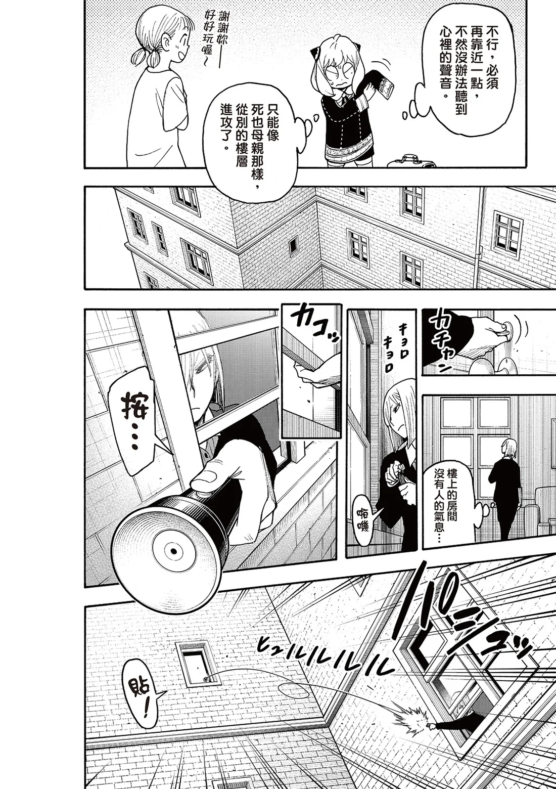 第139话 第12页
