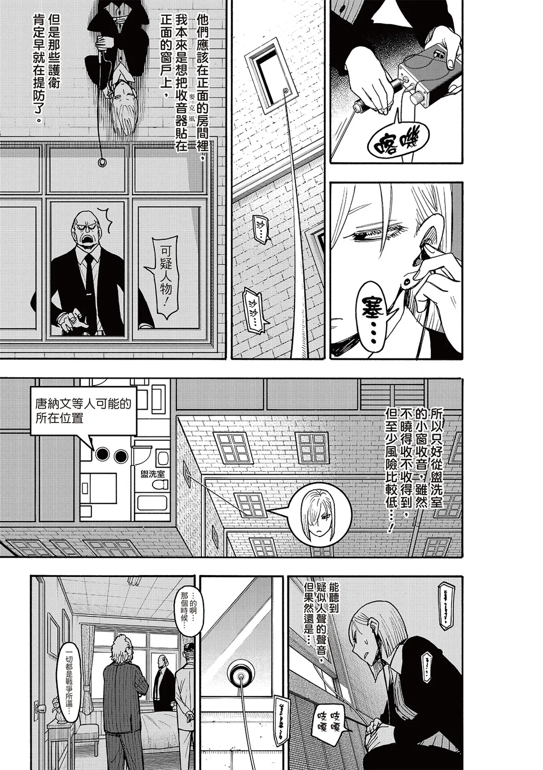第139话 第13页