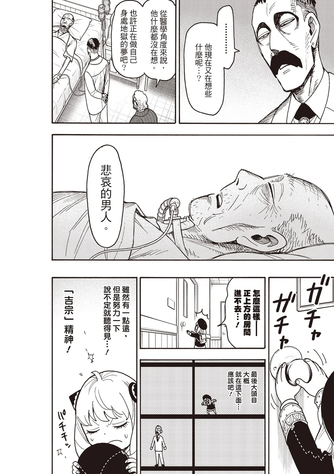 第139话 第14页
