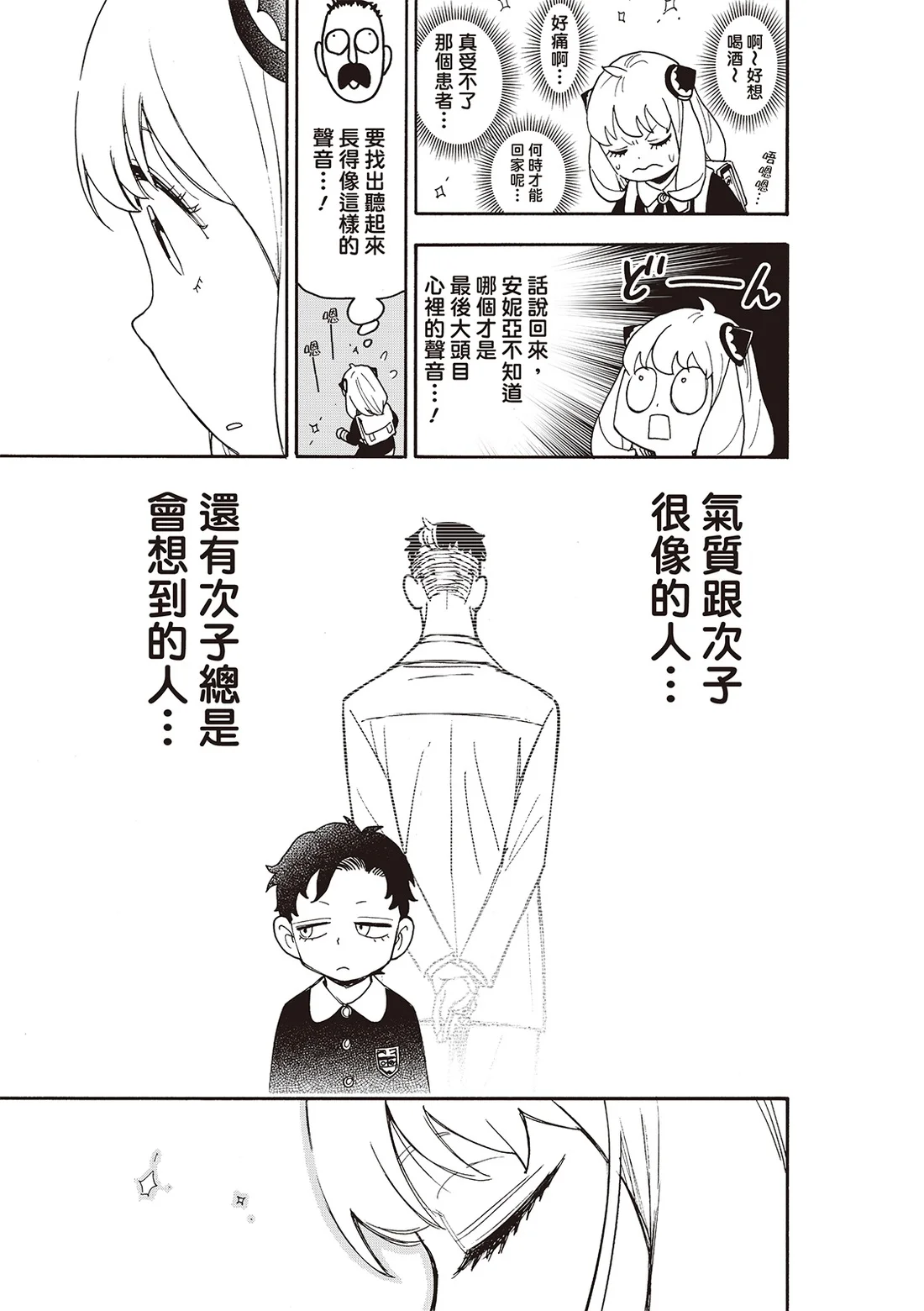 第139话 第15页