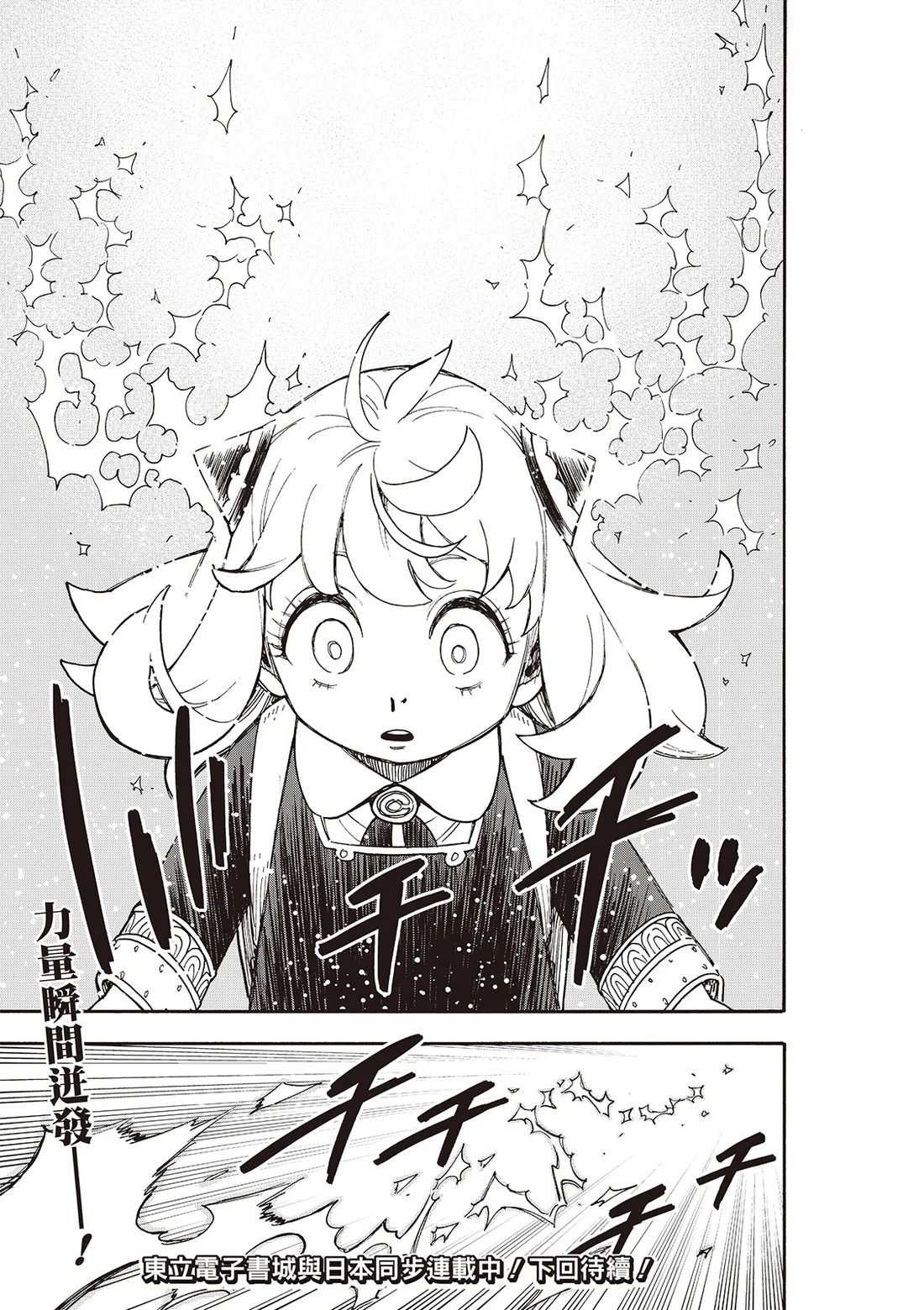 第139话 第17页