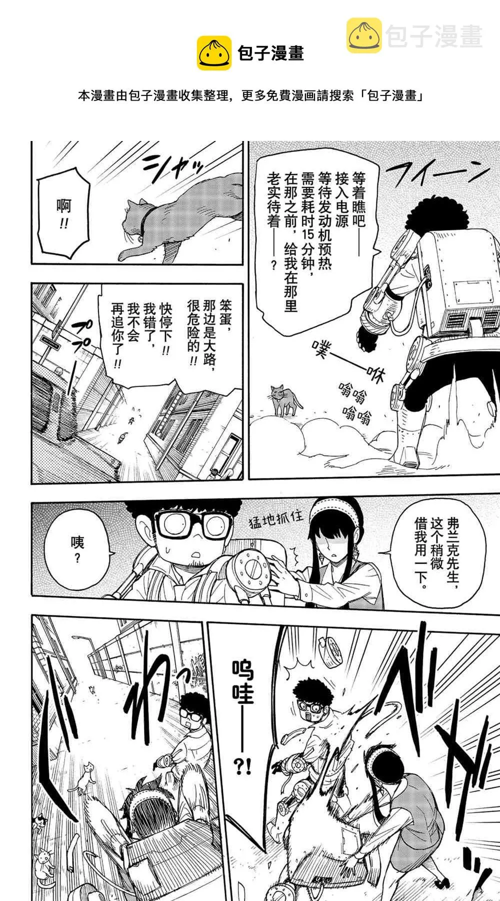 第43话 第14页