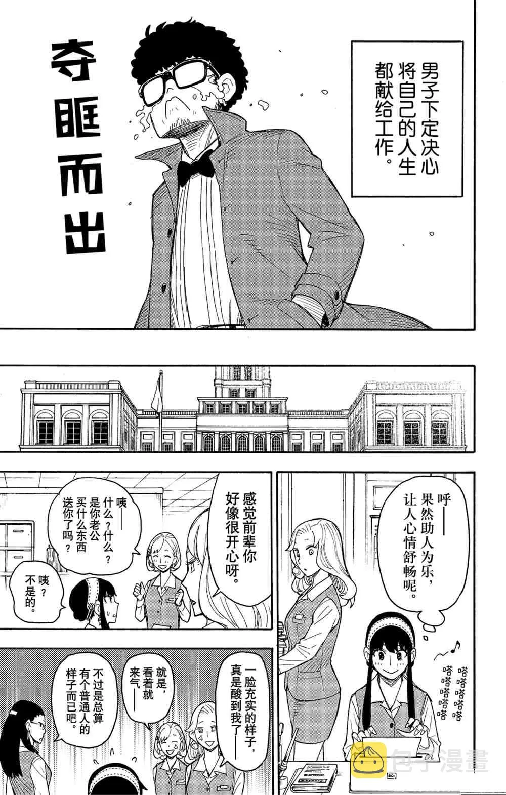 第43话 第19页