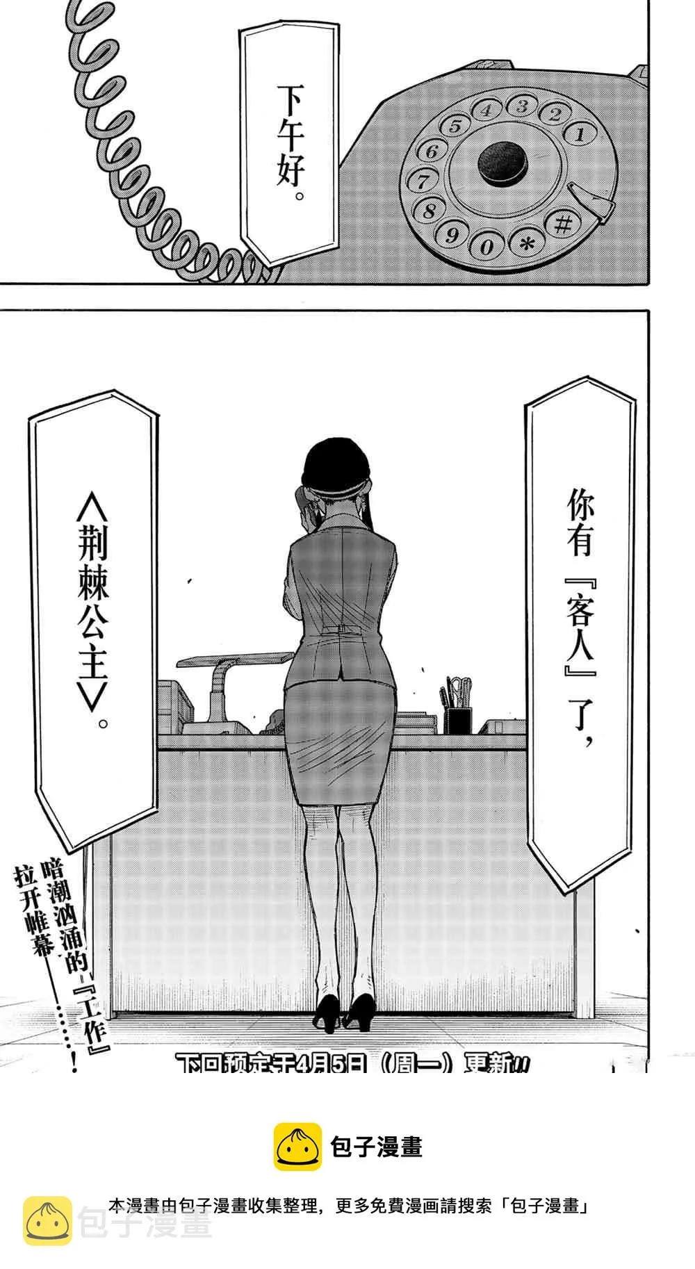 第43话 第21页