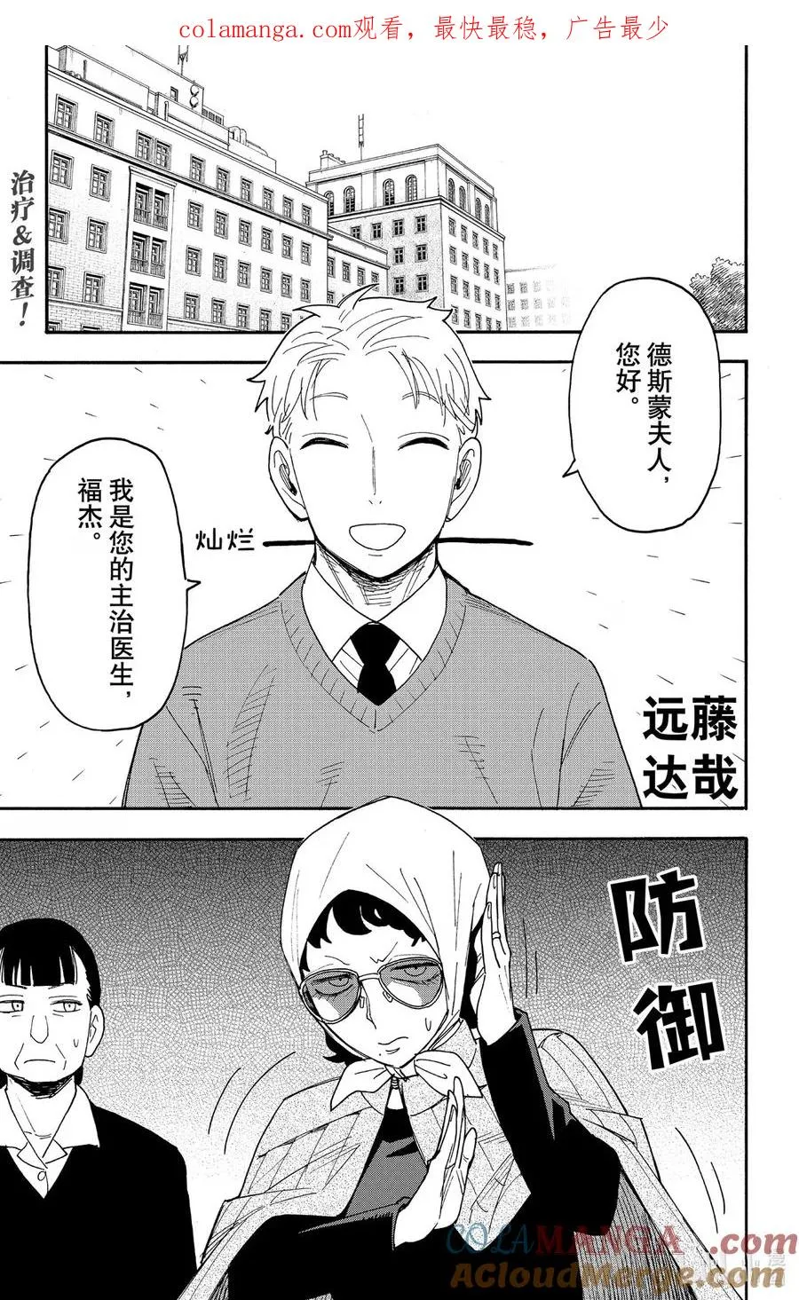 109 MISSION 109 第1页