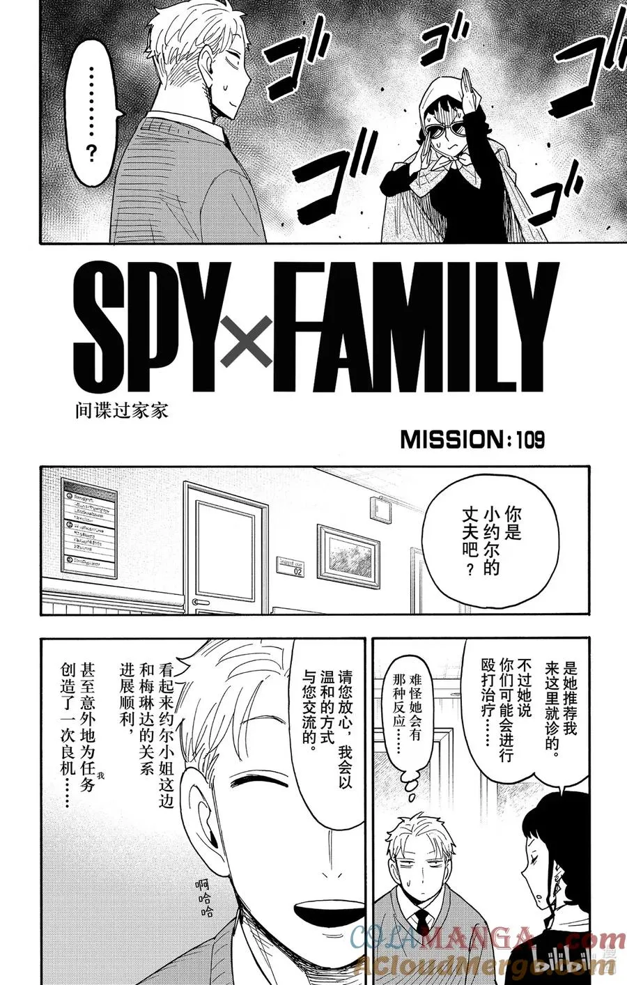 109 MISSION 109 第2页