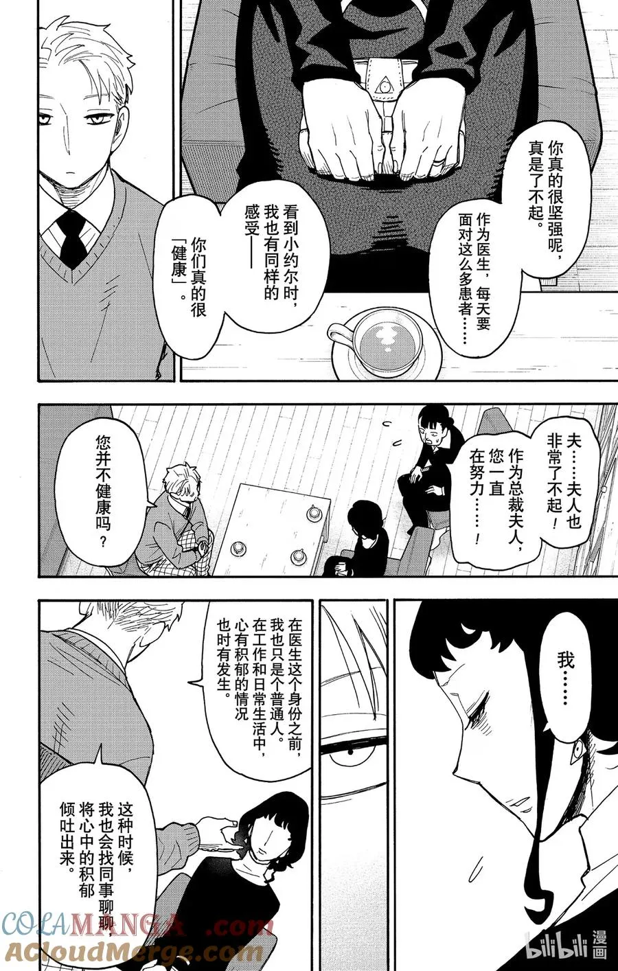 109 MISSION 109 第4页