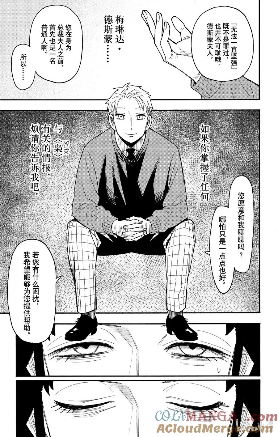 109 MISSION 109 第5页