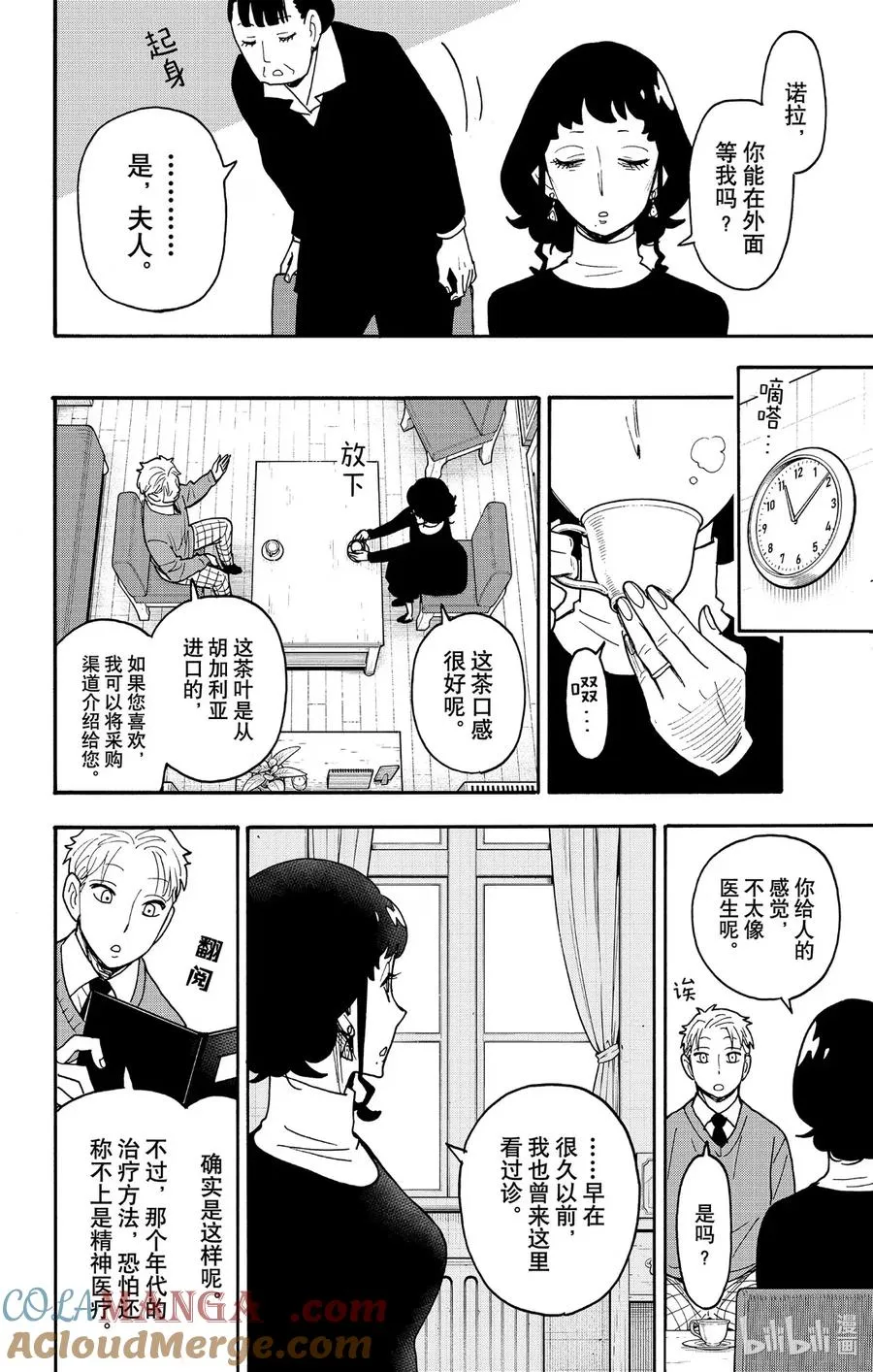 109 MISSION 109 第6页