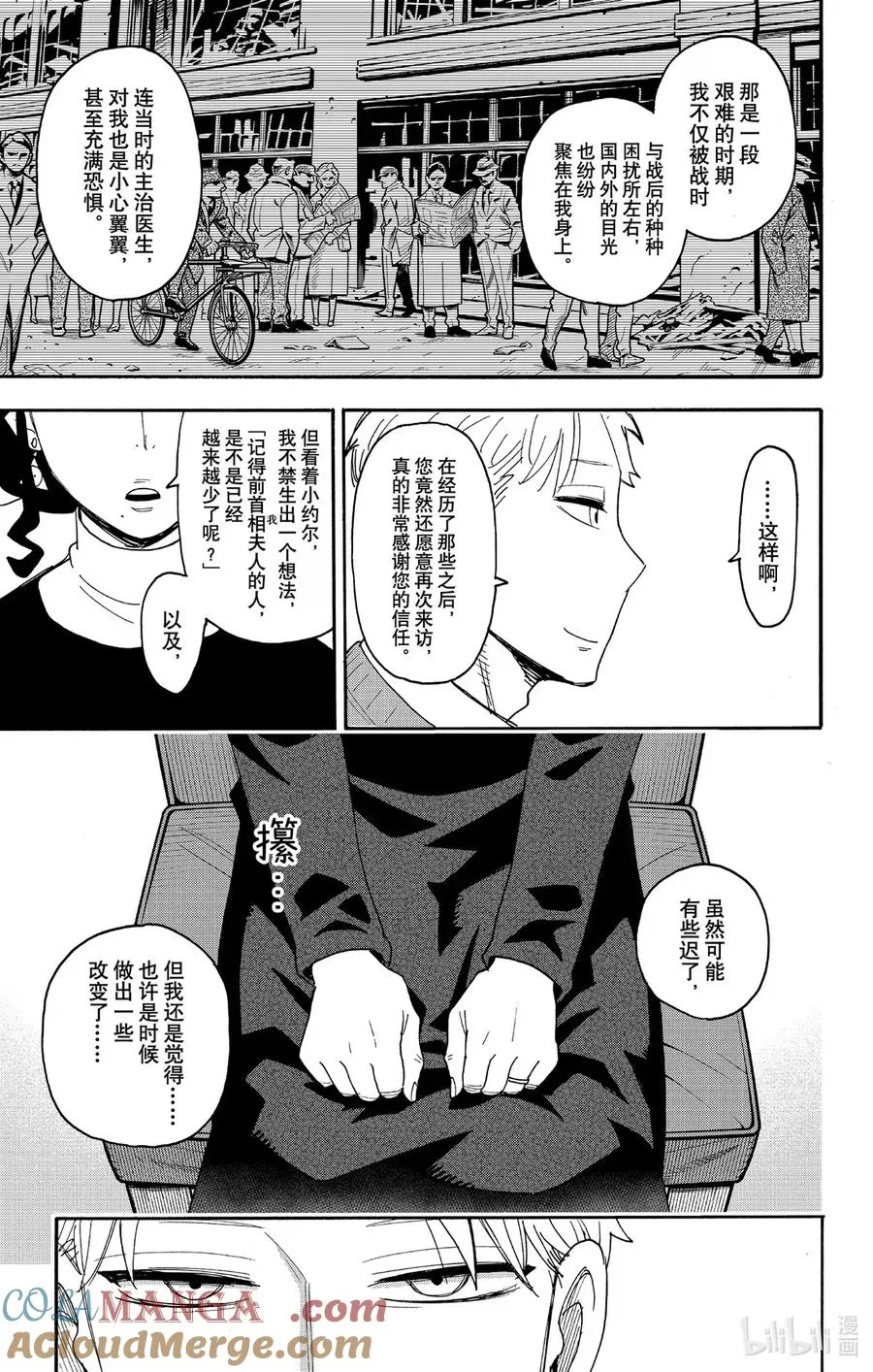 109 MISSION 109 第7页